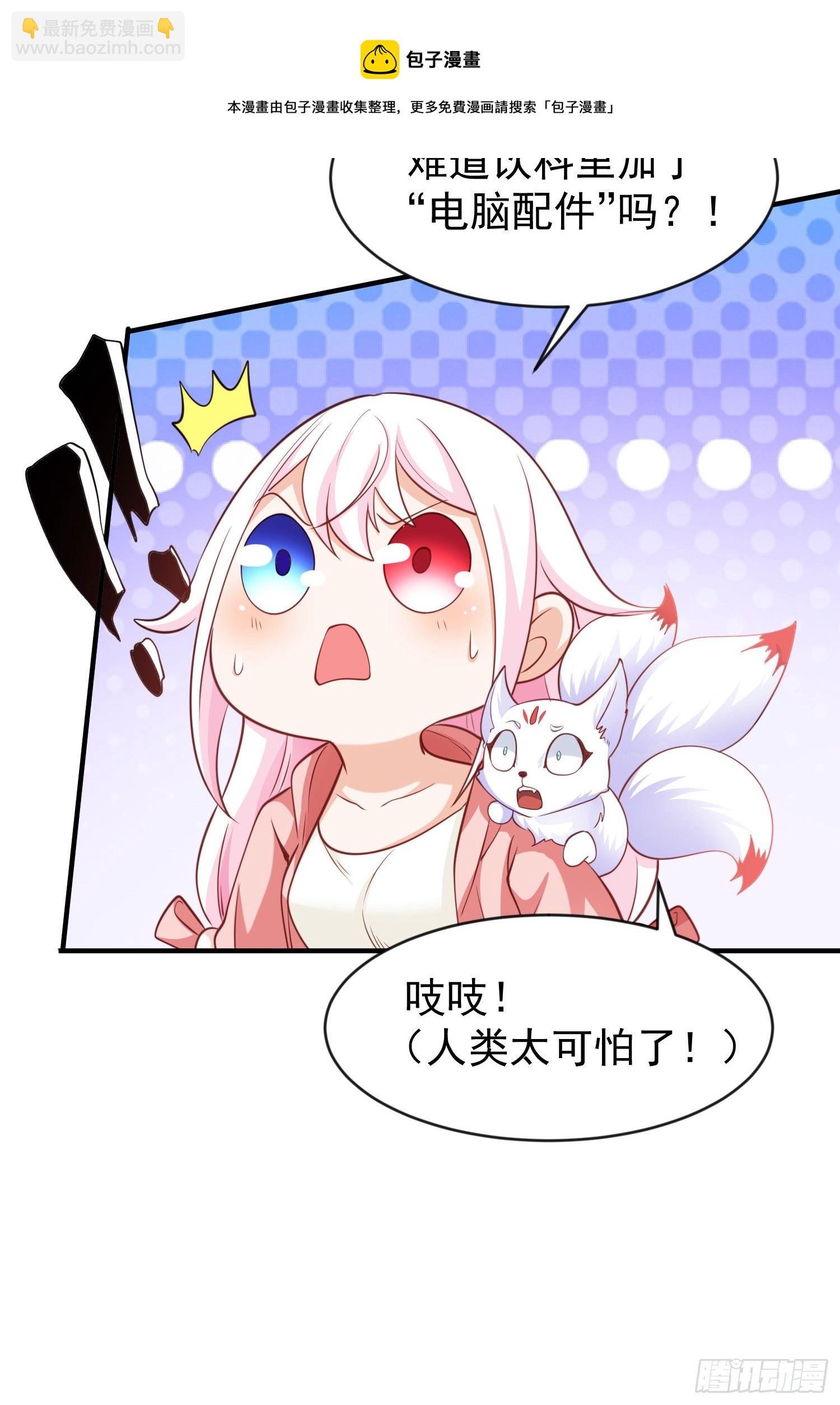 開局吻上裂口女 - 第41話 生命快樂水(2/2) - 3