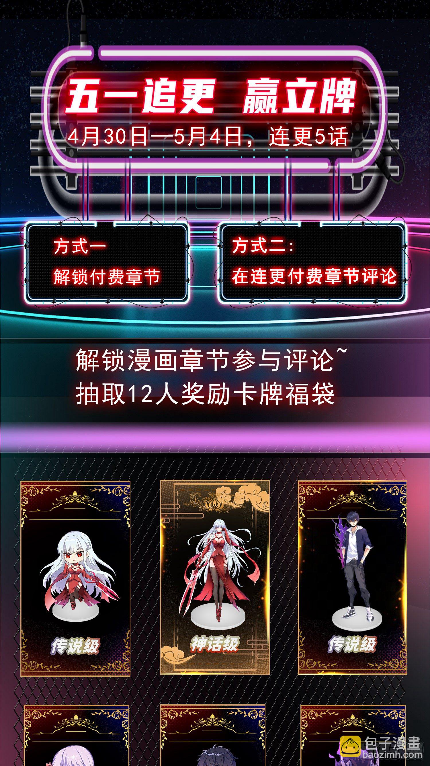 開局吻上裂口女 - 第41話 生命快樂水(2/2) - 5