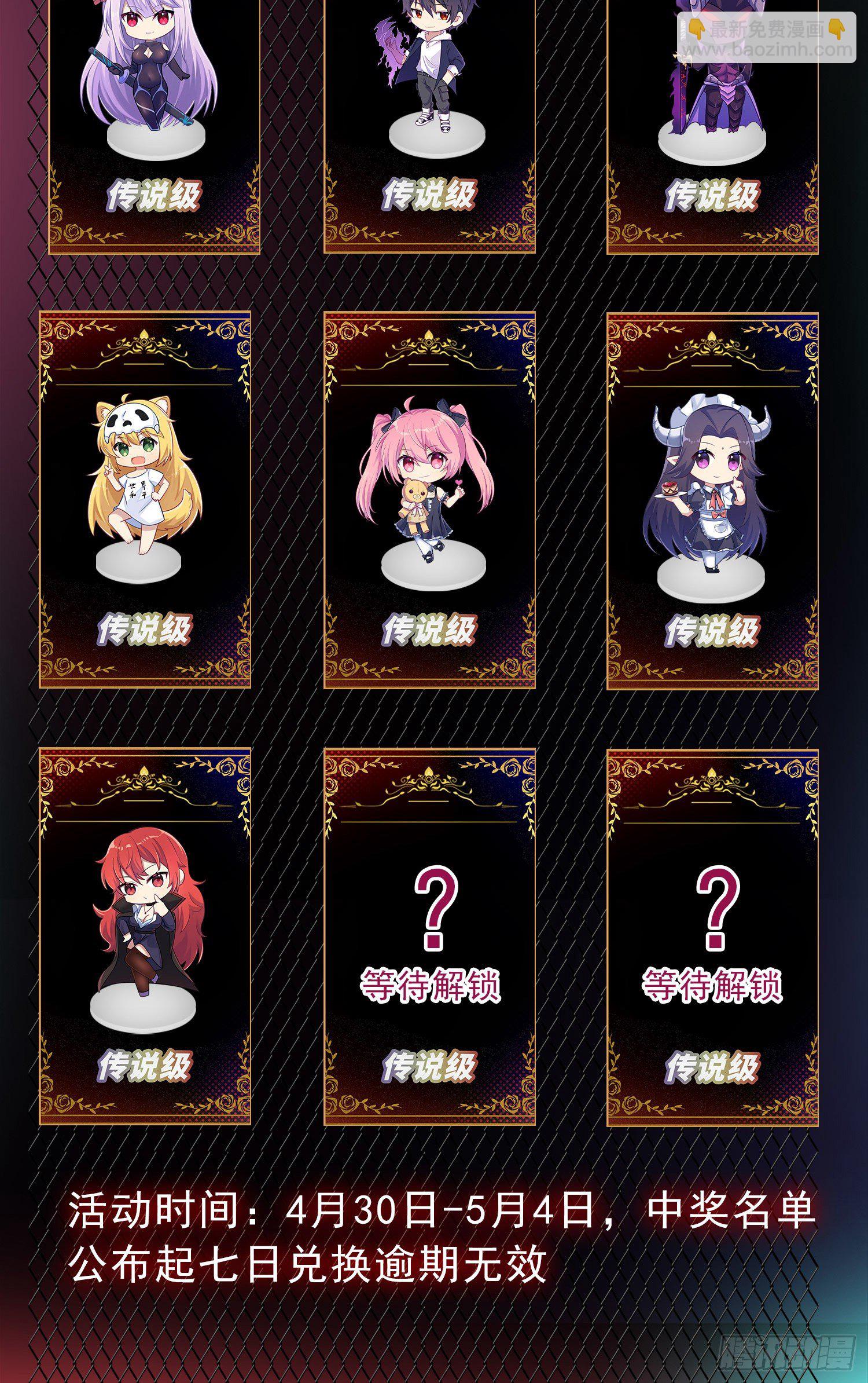 開局吻上裂口女 - 第41話 生命快樂水(2/2) - 6