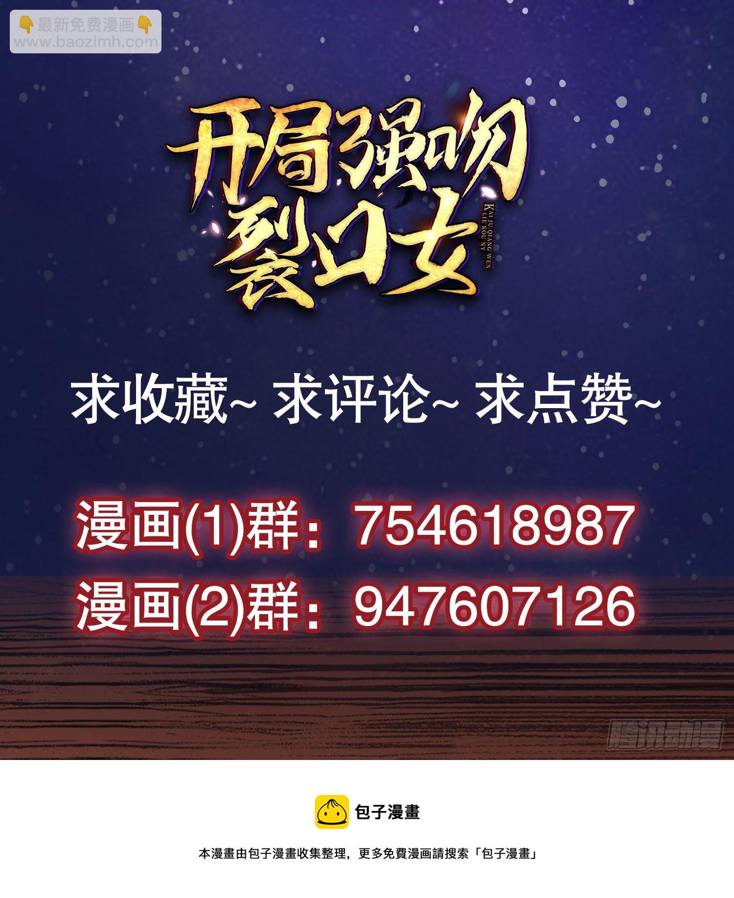 開局吻上裂口女 - 第41話 生命快樂水(2/2) - 1