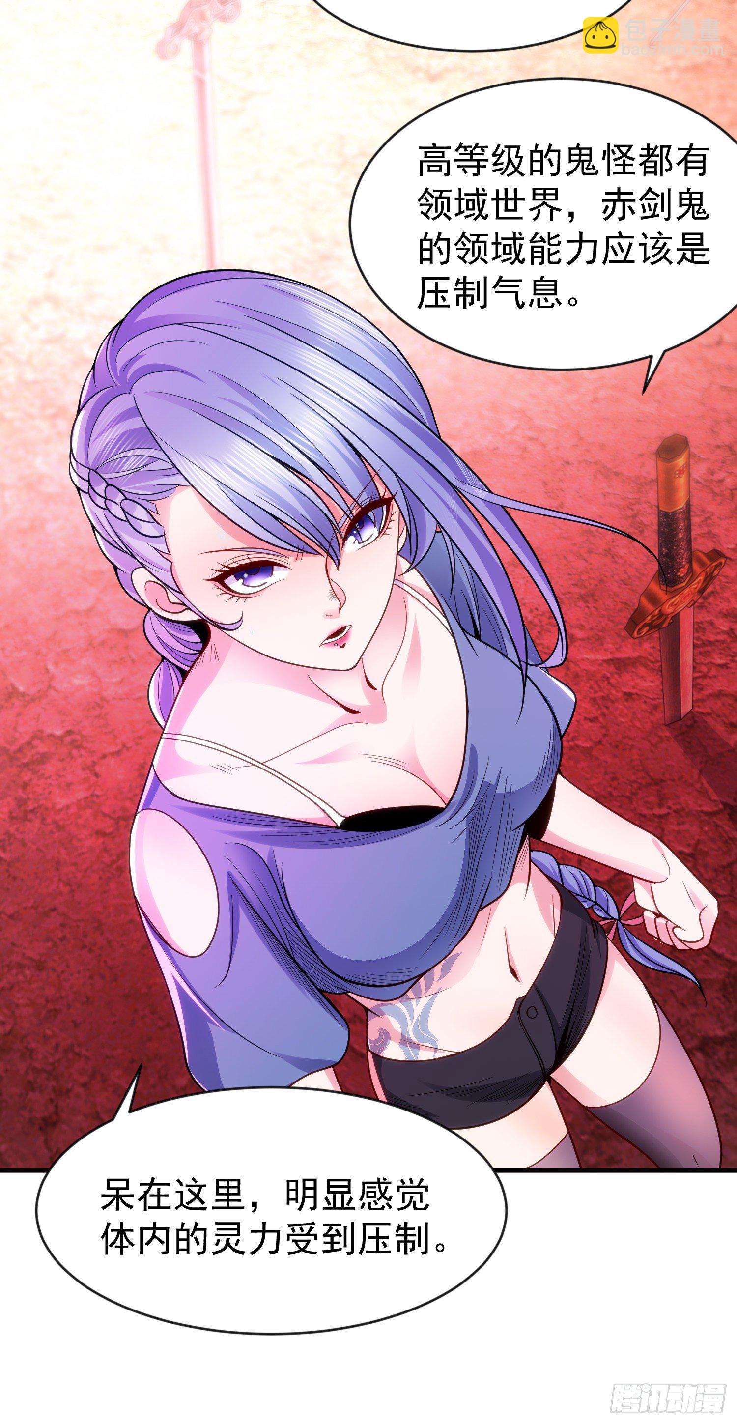 開局吻上裂口女 - 第43話 林缺VS赤劍鬼(1/2) - 3