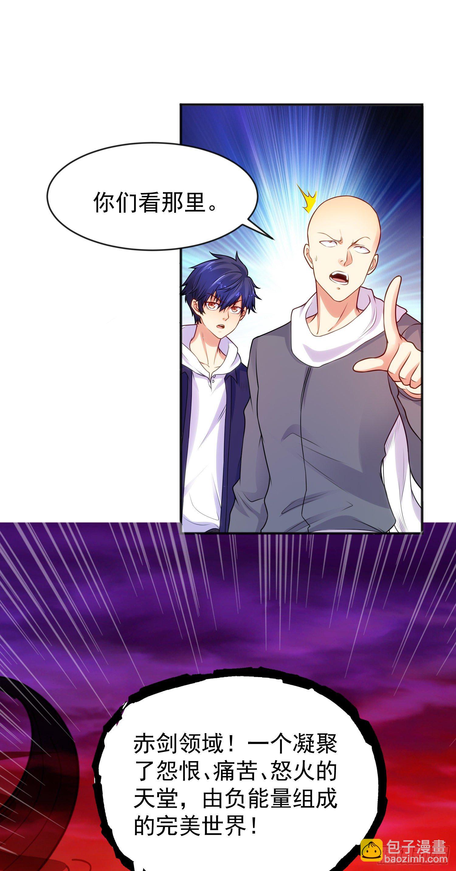 開局吻上裂口女 - 第43話 林缺VS赤劍鬼(1/2) - 4