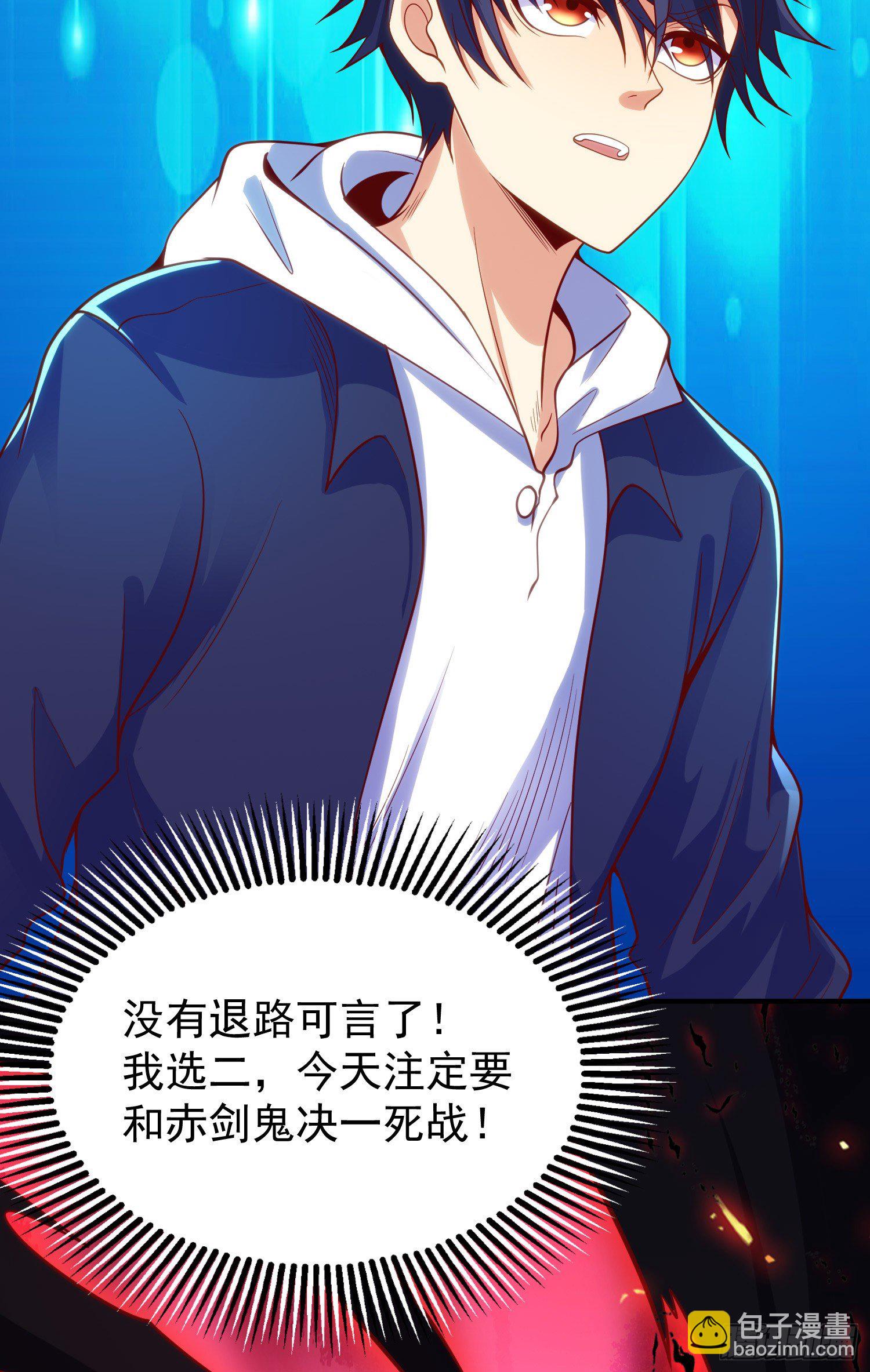 開局吻上裂口女 - 第43話 林缺VS赤劍鬼(1/2) - 2