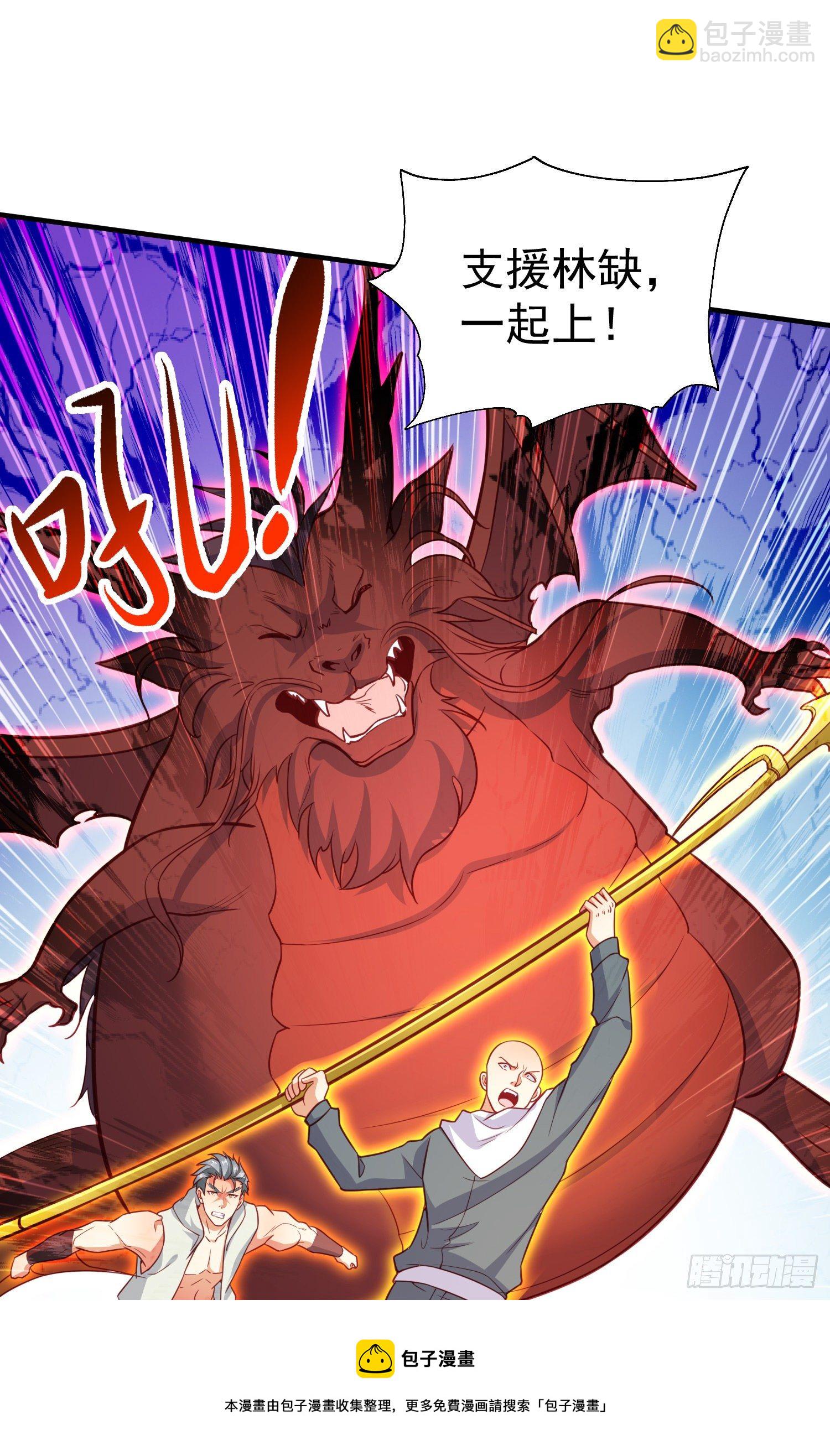 開局吻上裂口女 - 第43話 林缺VS赤劍鬼(1/2) - 1