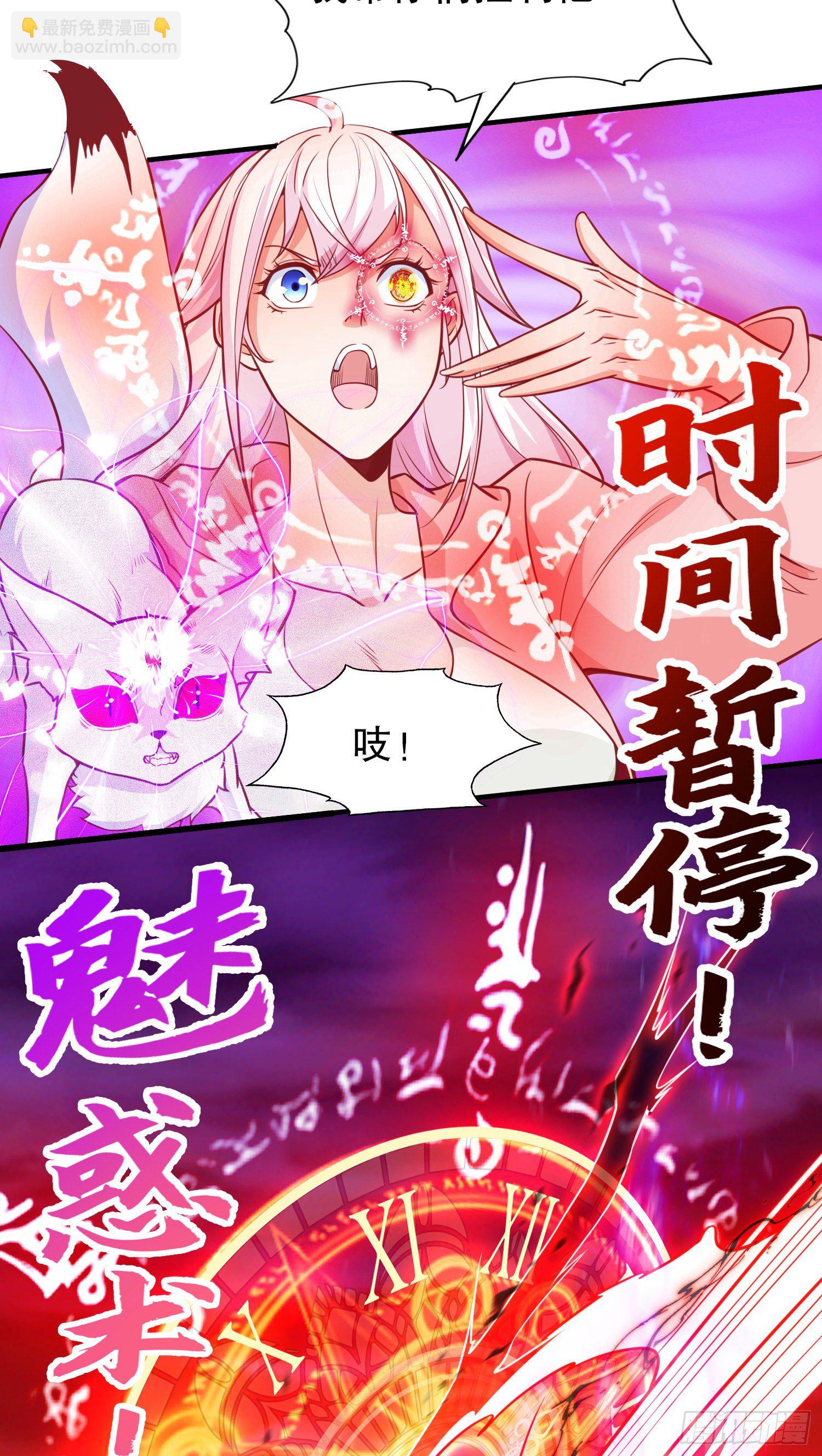 開局吻上裂口女 - 第43話 林缺VS赤劍鬼(1/2) - 3