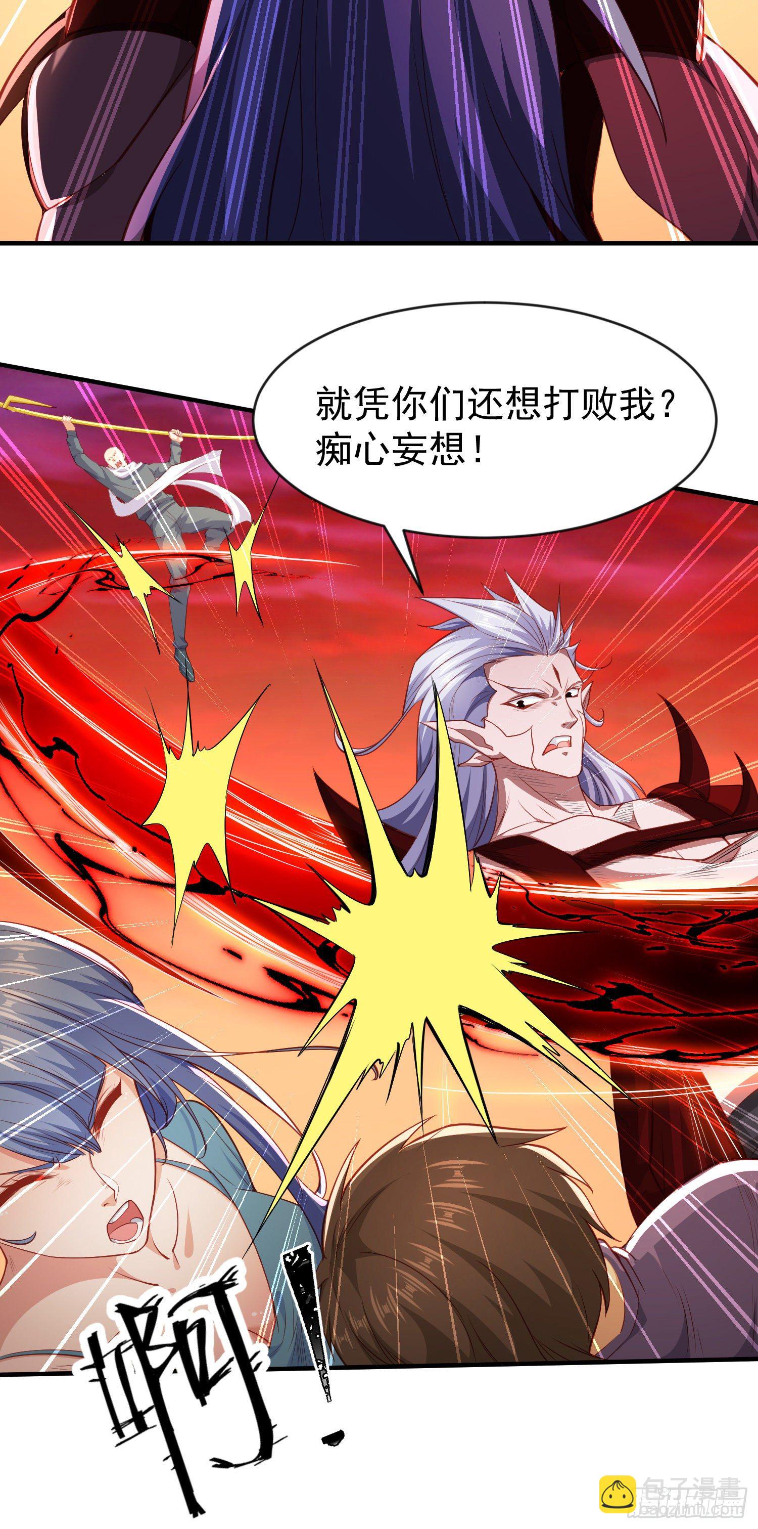 開局吻上裂口女 - 第43話 林缺VS赤劍鬼(1/2) - 6