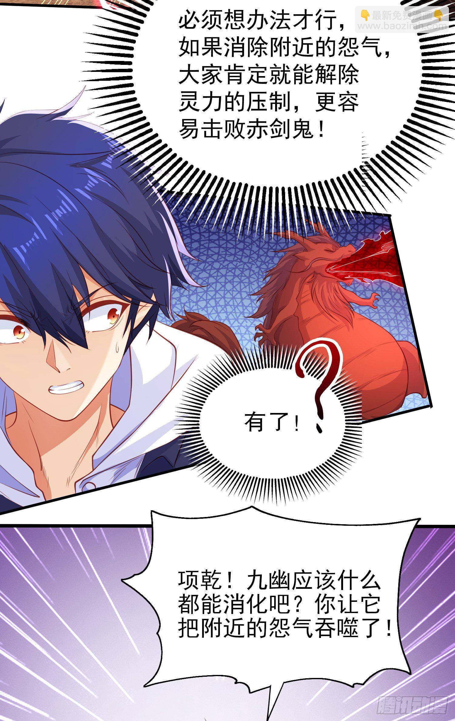 開局吻上裂口女 - 第43話 林缺VS赤劍鬼(1/2) - 2