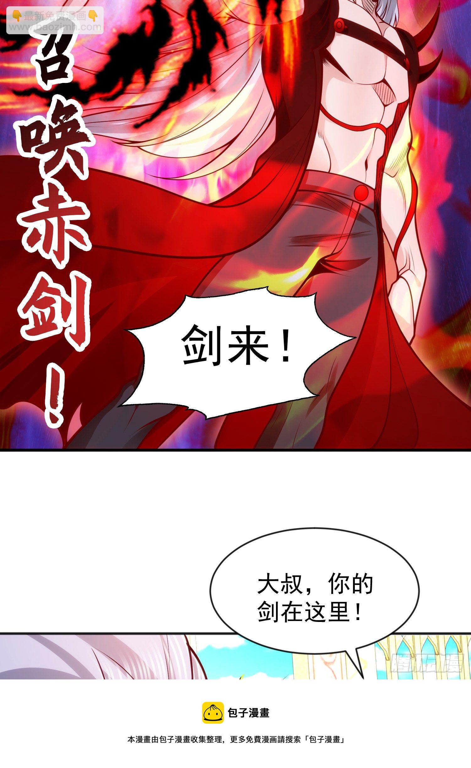 開局吻上裂口女 - 第43話 林缺VS赤劍鬼(1/2) - 5