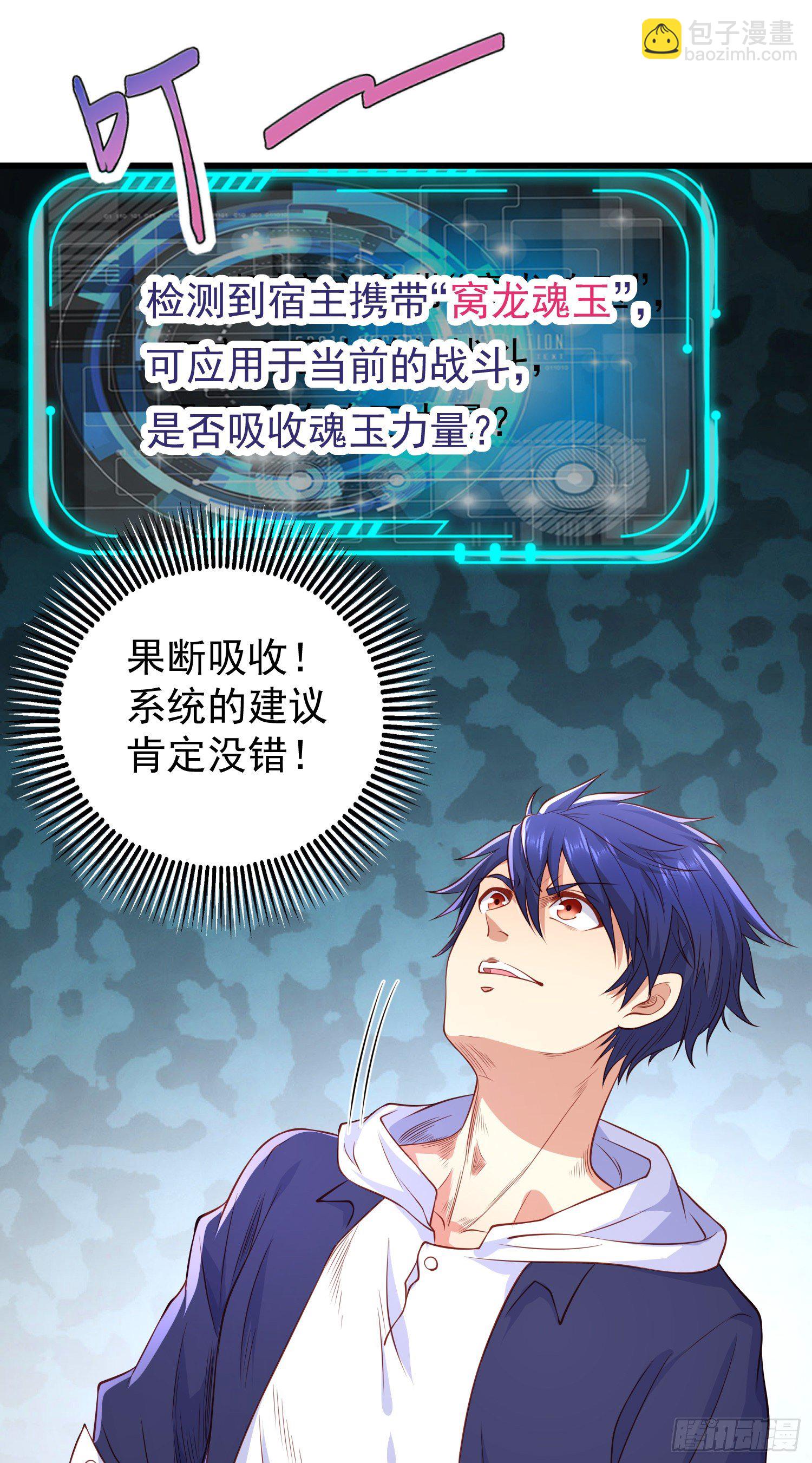 開局吻上裂口女 - 第43話 林缺VS赤劍鬼(2/2) - 5