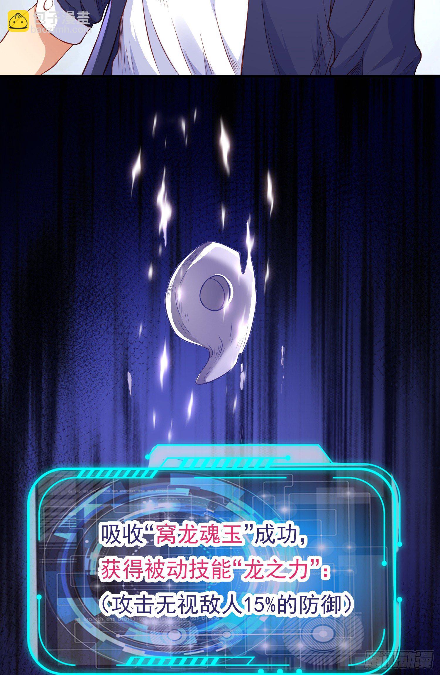 開局吻上裂口女 - 第43話 林缺VS赤劍鬼(2/2) - 1