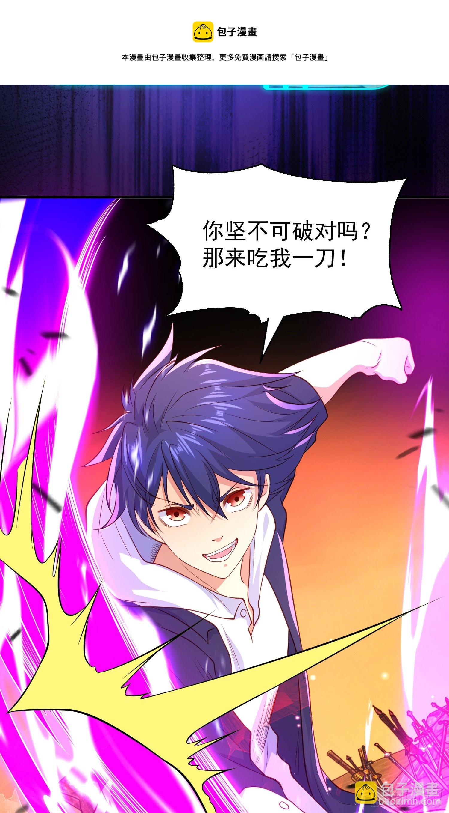 開局吻上裂口女 - 第43話 林缺VS赤劍鬼(2/2) - 2