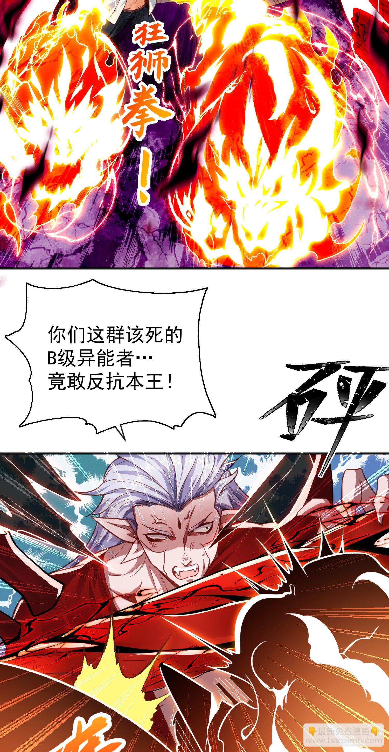 開局吻上裂口女 - 第43話 林缺VS赤劍鬼(2/2) - 5