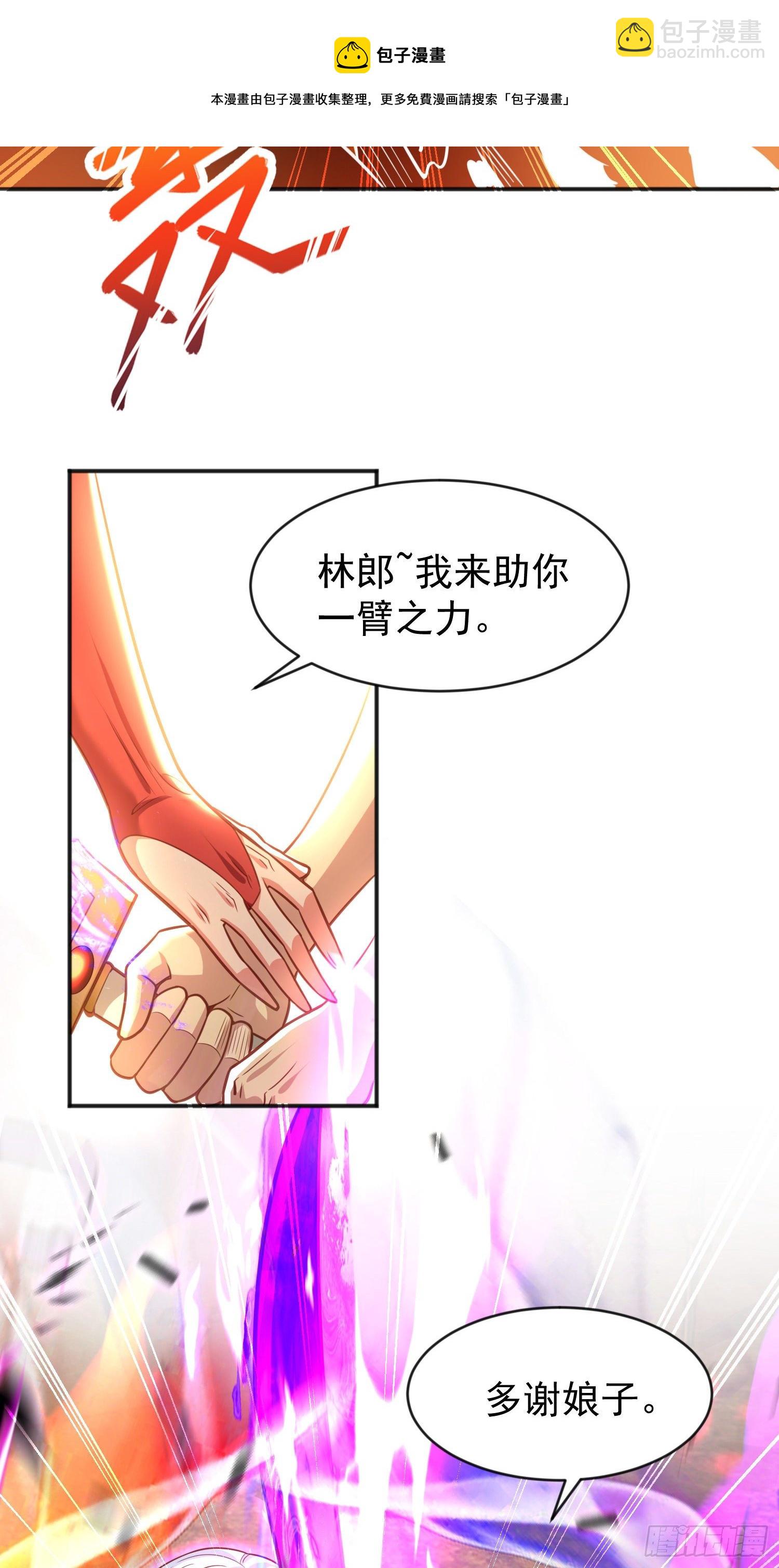 開局吻上裂口女 - 第43話 林缺VS赤劍鬼(2/2) - 1