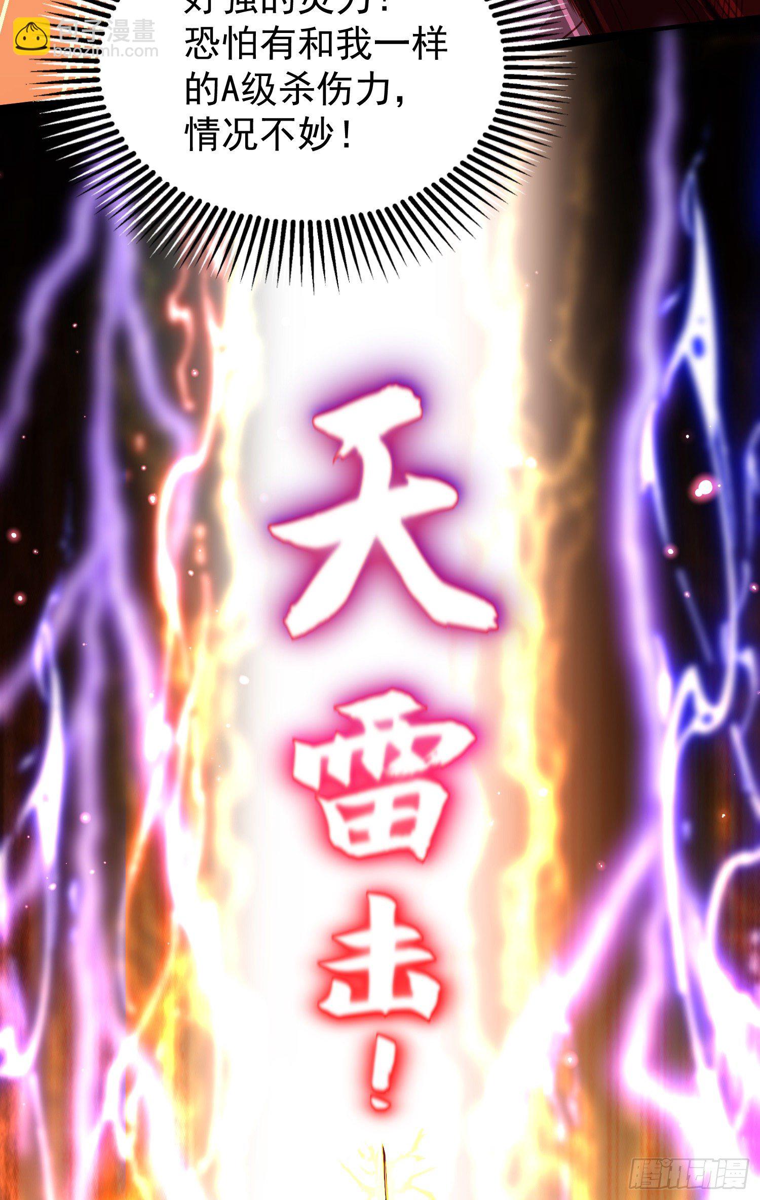 開局吻上裂口女 - 第43話 林缺VS赤劍鬼(2/2) - 4