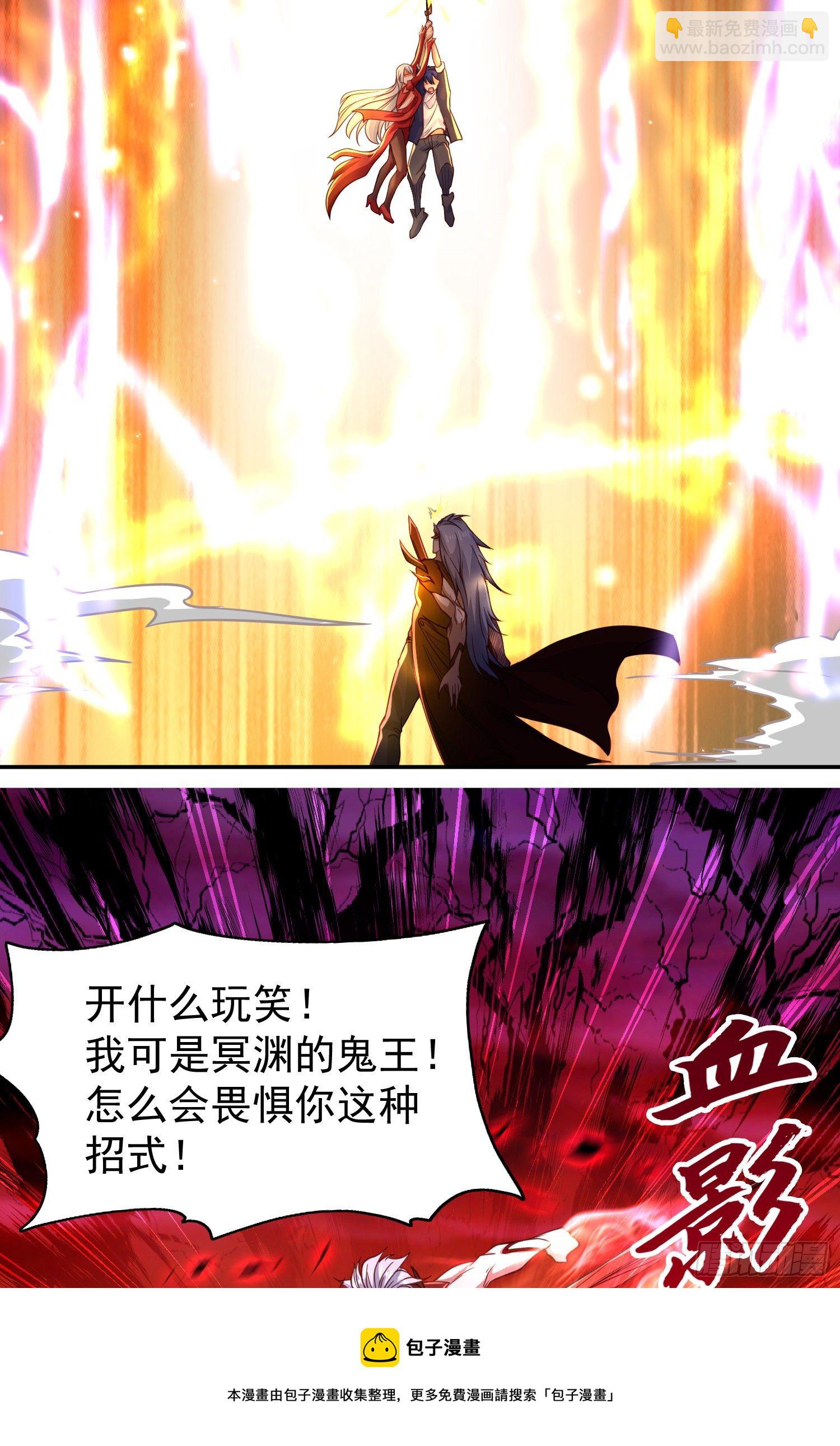 開局吻上裂口女 - 第43話 林缺VS赤劍鬼(2/2) - 5