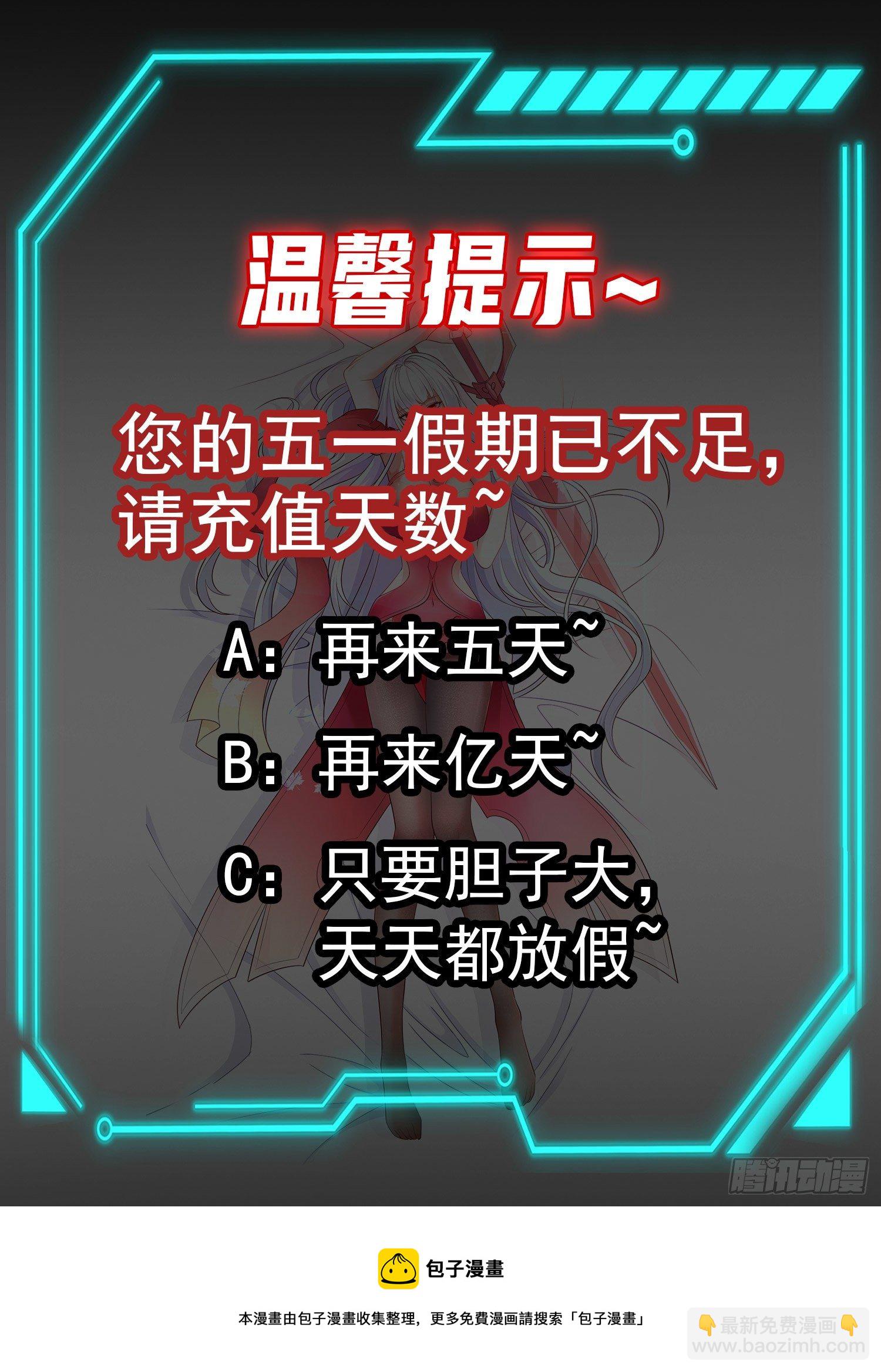 開局吻上裂口女 - 第43話 林缺VS赤劍鬼(2/2) - 4