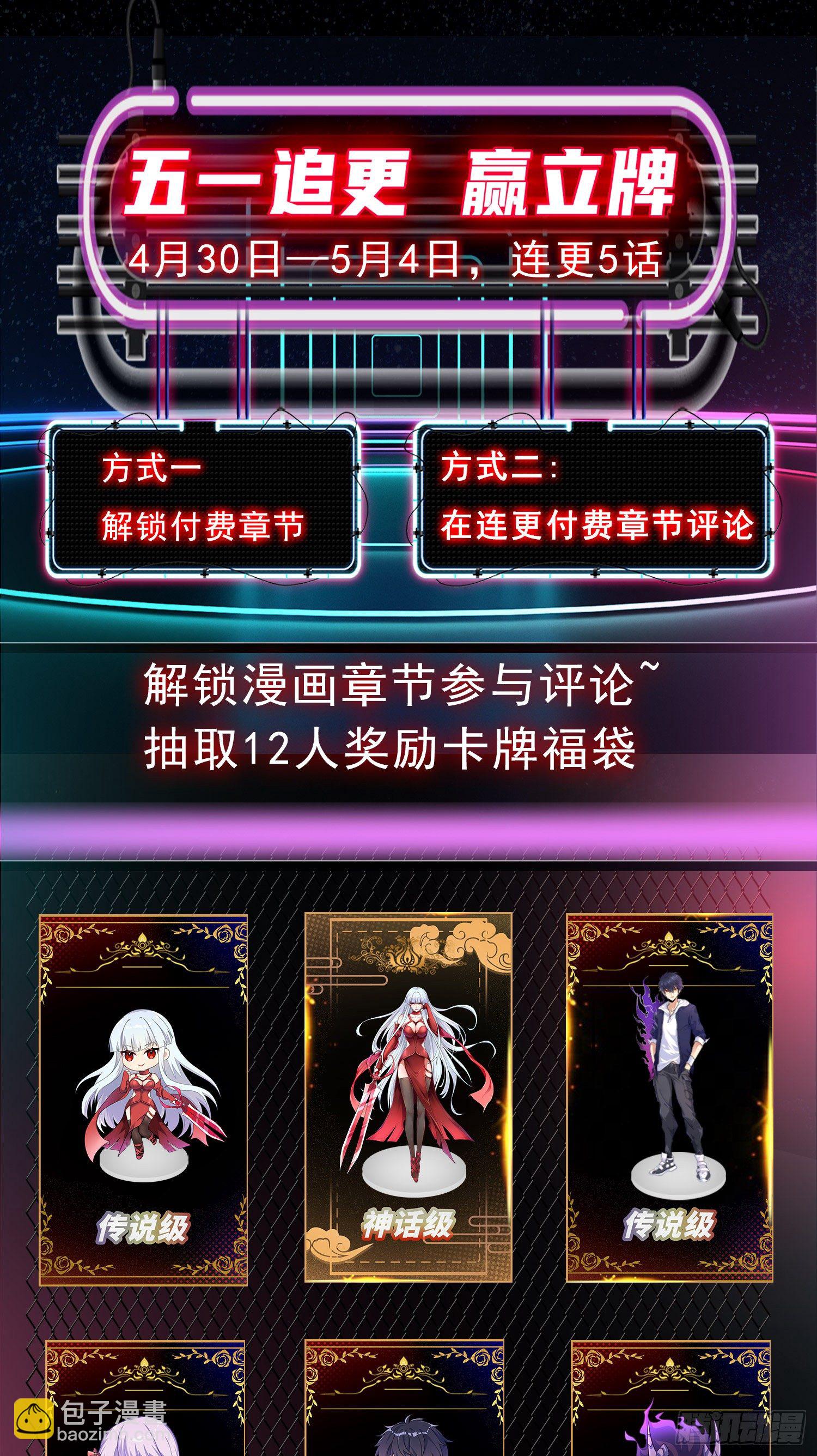 開局吻上裂口女 - 第43話 林缺VS赤劍鬼(2/2) - 5