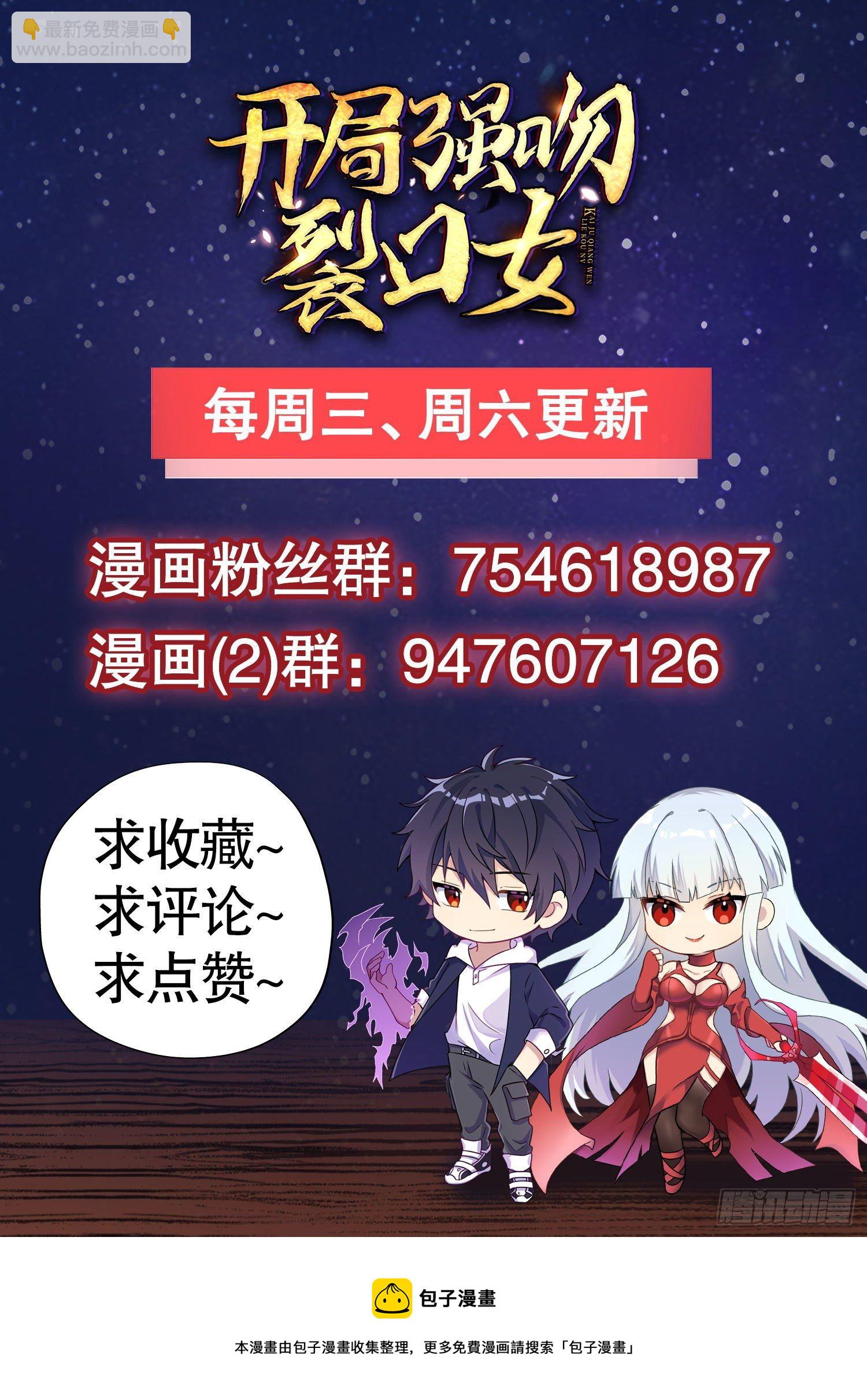 開局吻上裂口女 - 第43話 林缺VS赤劍鬼(2/2) - 2