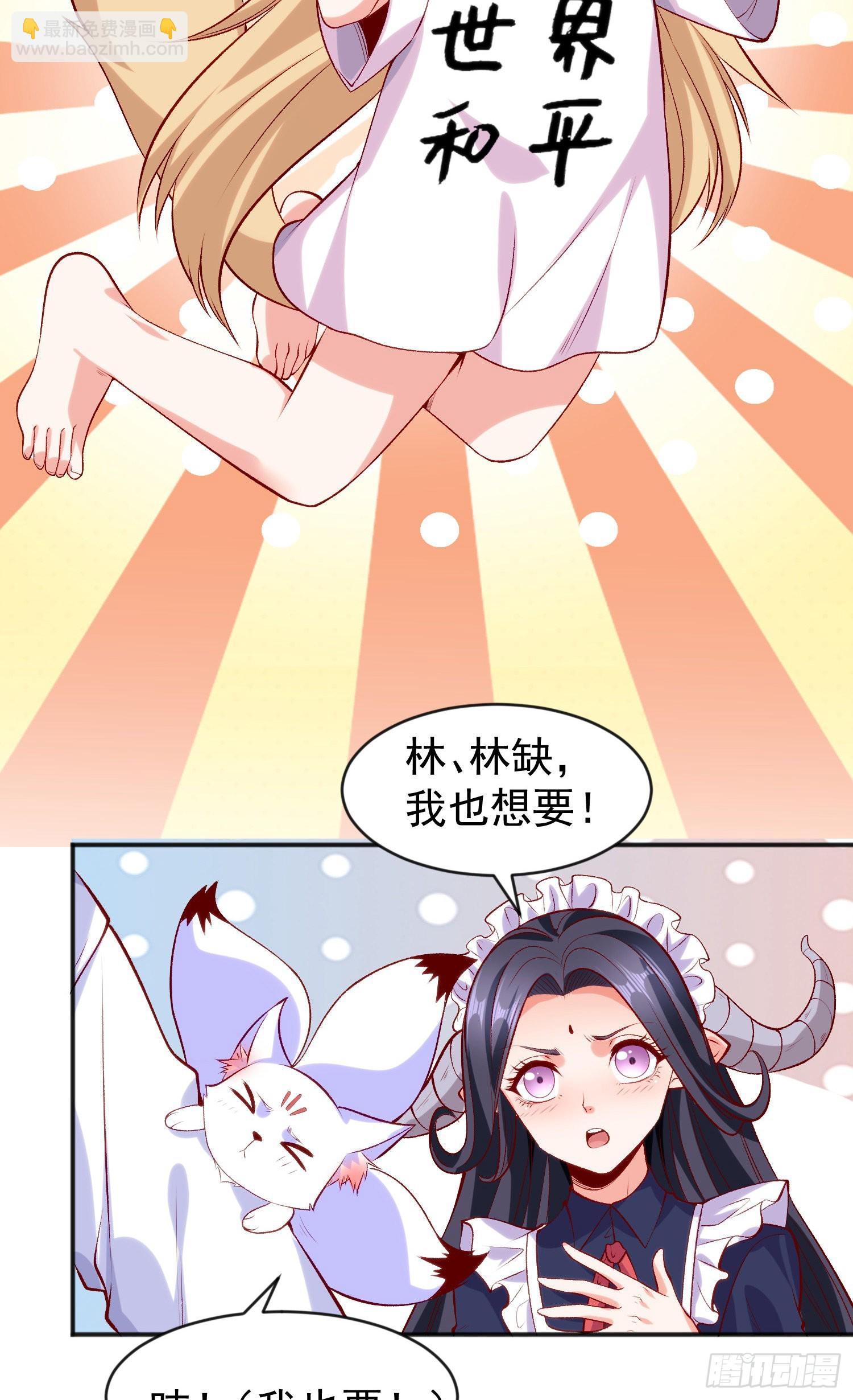 開局吻上裂口女 - 第45話 林缺的魔鬼軍訓(1/2) - 8