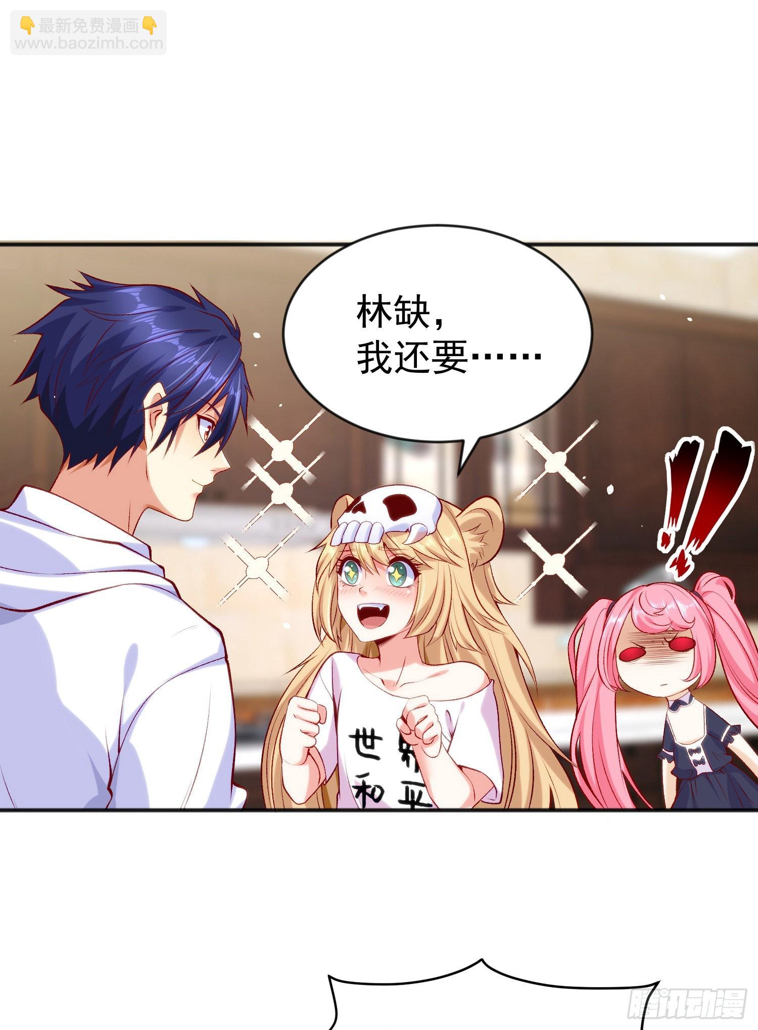 開局吻上裂口女 - 第45話 林缺的魔鬼軍訓(1/2) - 3