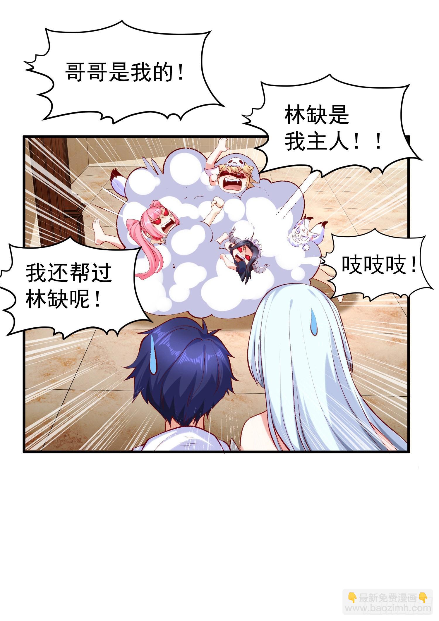 開局吻上裂口女 - 第45話 林缺的魔鬼軍訓(1/2) - 5