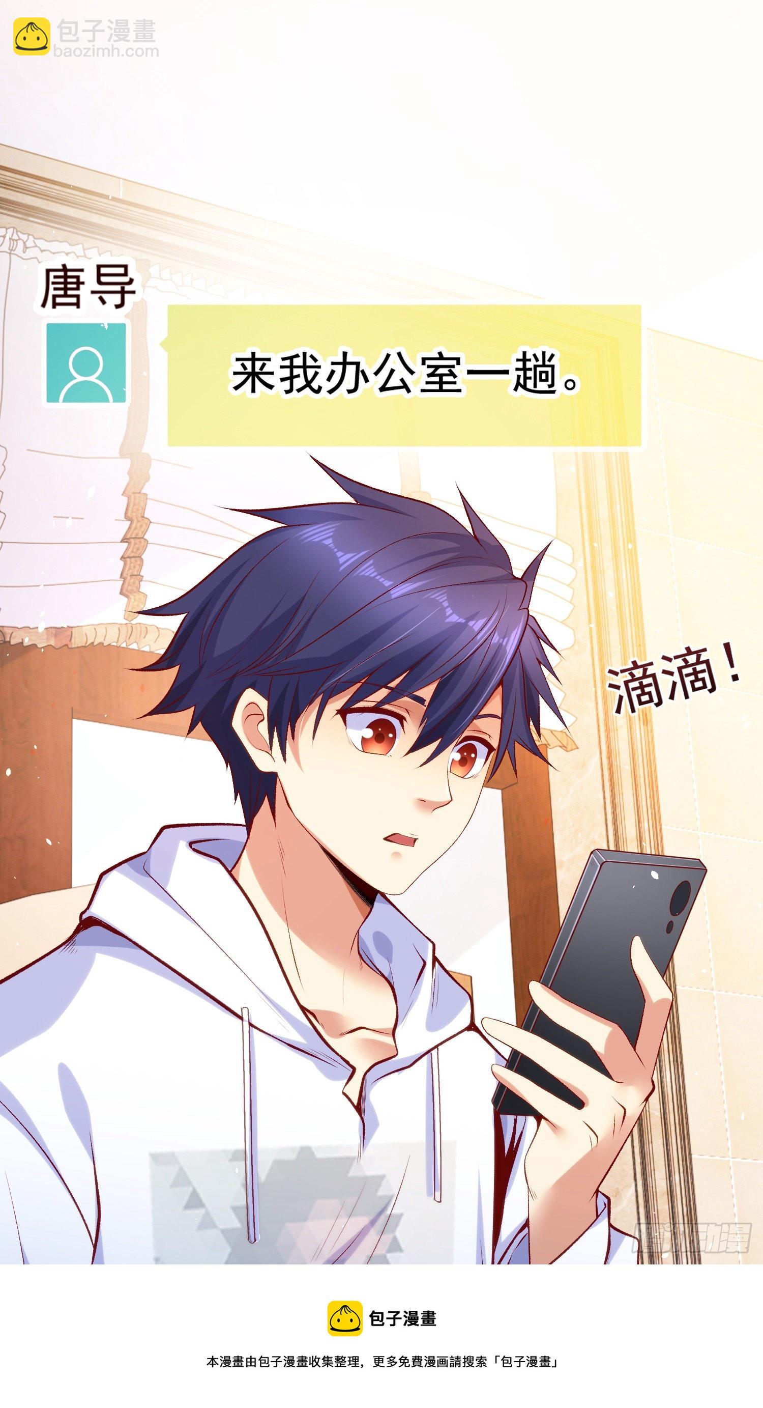 開局吻上裂口女 - 第45話 林缺的魔鬼軍訓(1/2) - 7