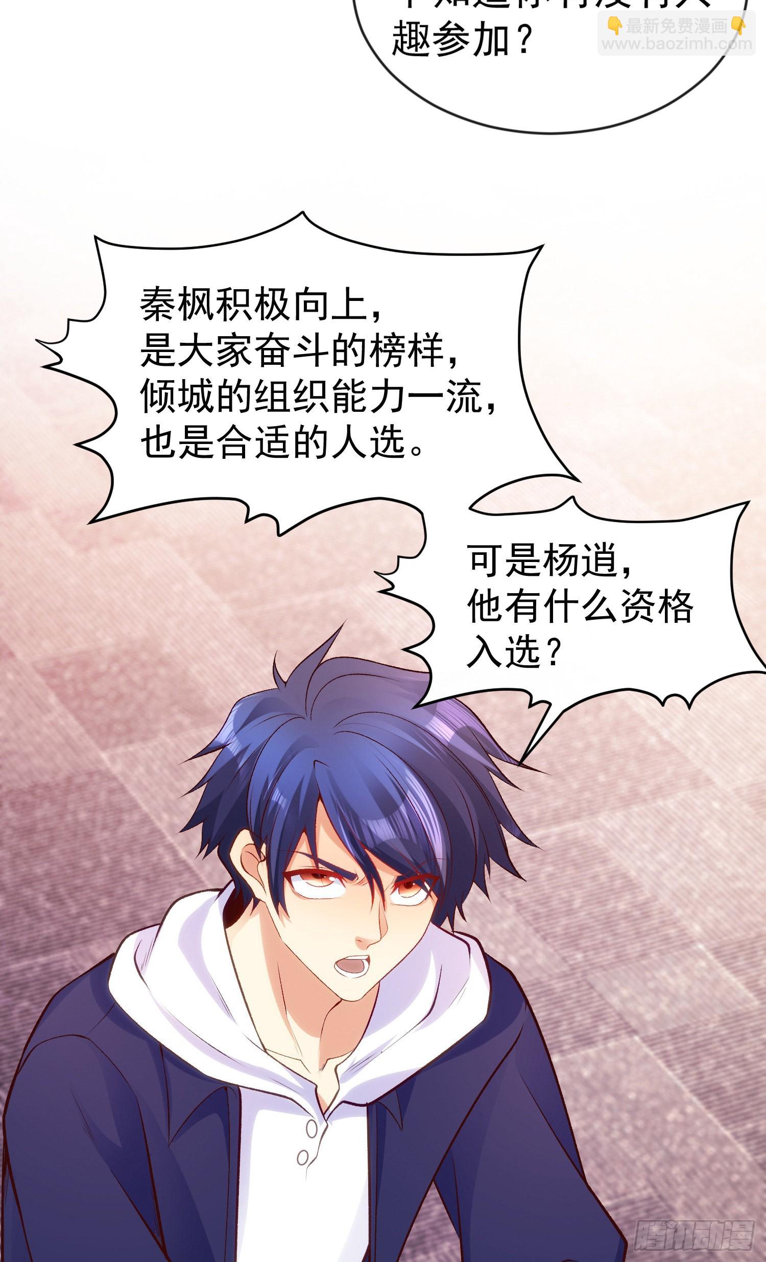 開局吻上裂口女 - 第45話 林缺的魔鬼軍訓(1/2) - 4