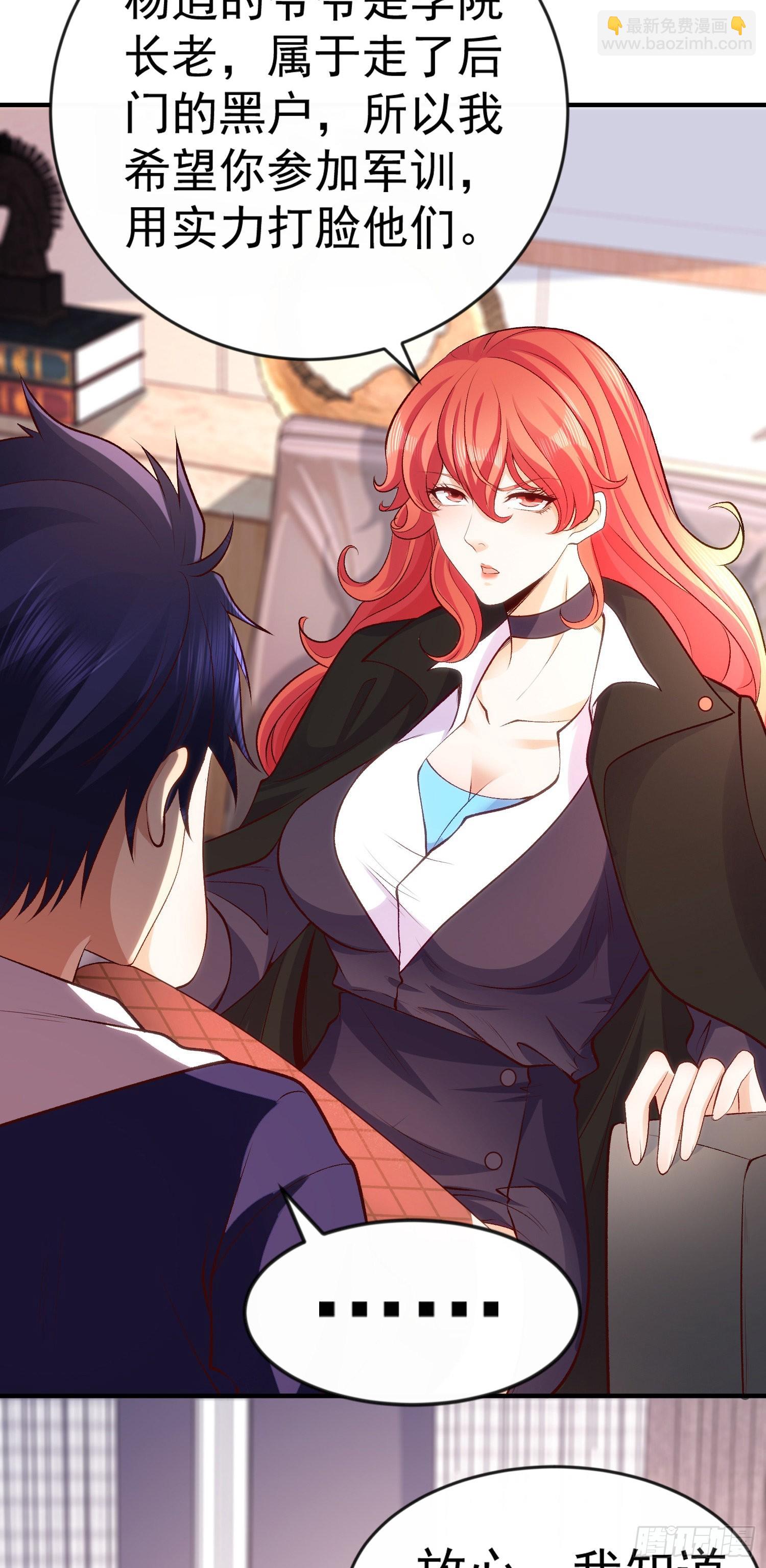 開局吻上裂口女 - 第45話 林缺的魔鬼軍訓(1/2) - 6