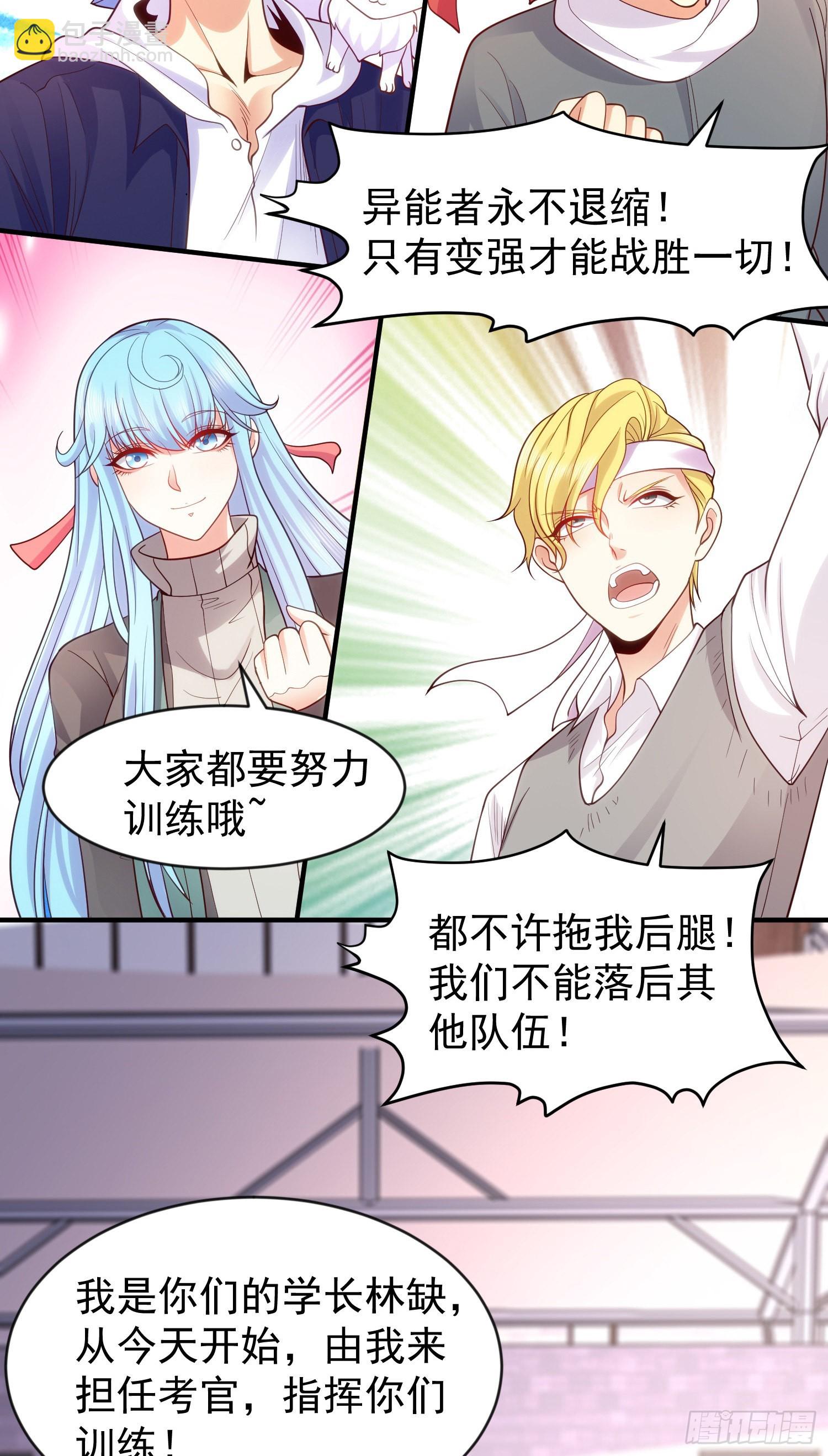 開局吻上裂口女 - 第45話 林缺的魔鬼軍訓(1/2) - 2