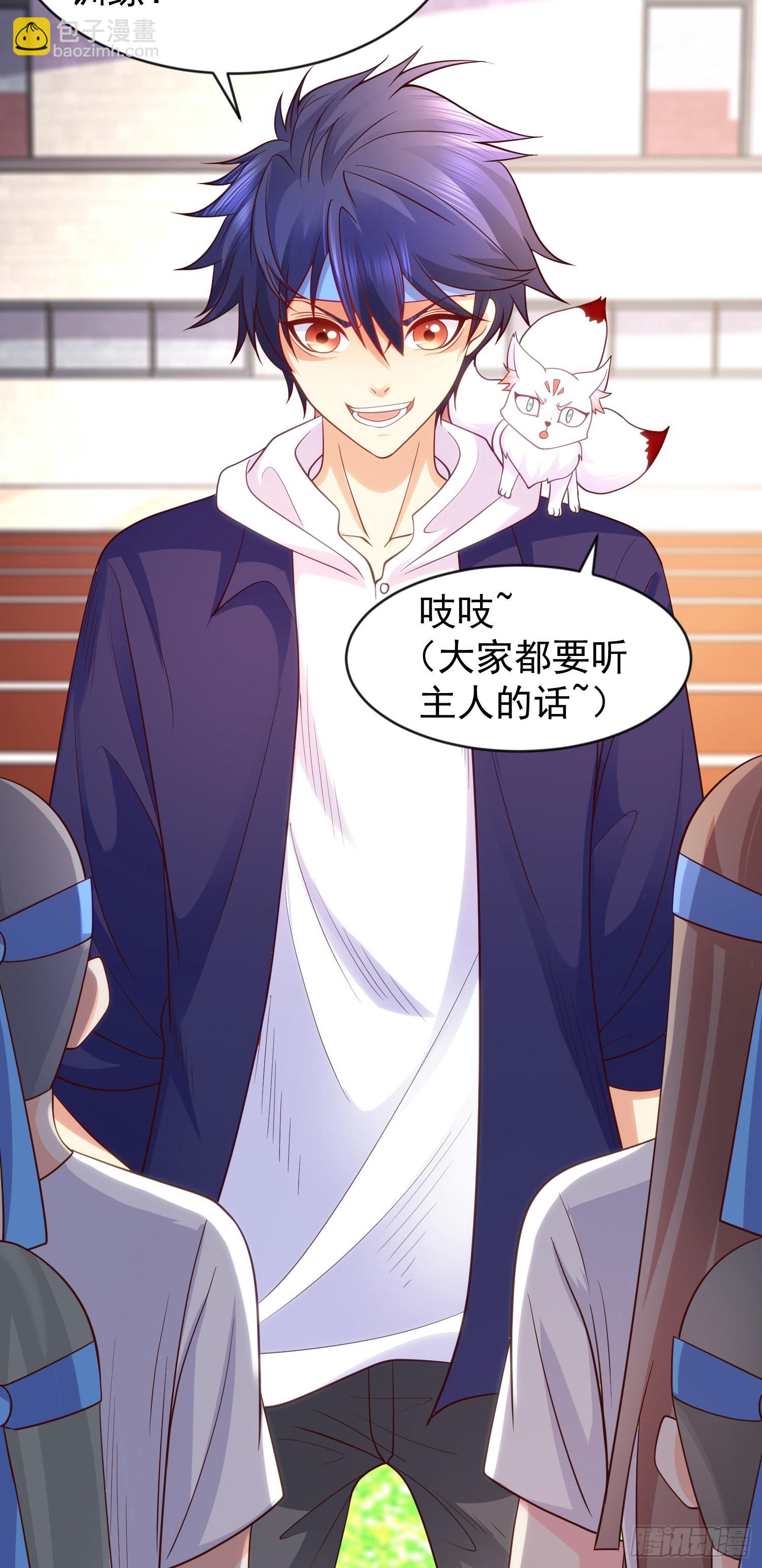 開局吻上裂口女 - 第45話 林缺的魔鬼軍訓(1/2) - 3