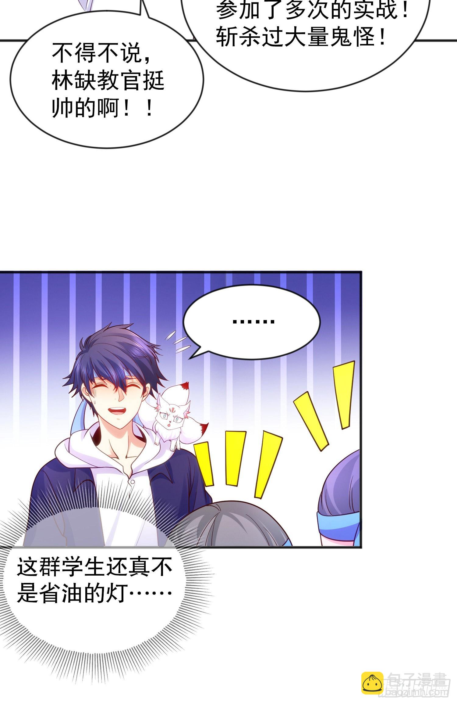 開局吻上裂口女 - 第45話 林缺的魔鬼軍訓(1/2) - 5