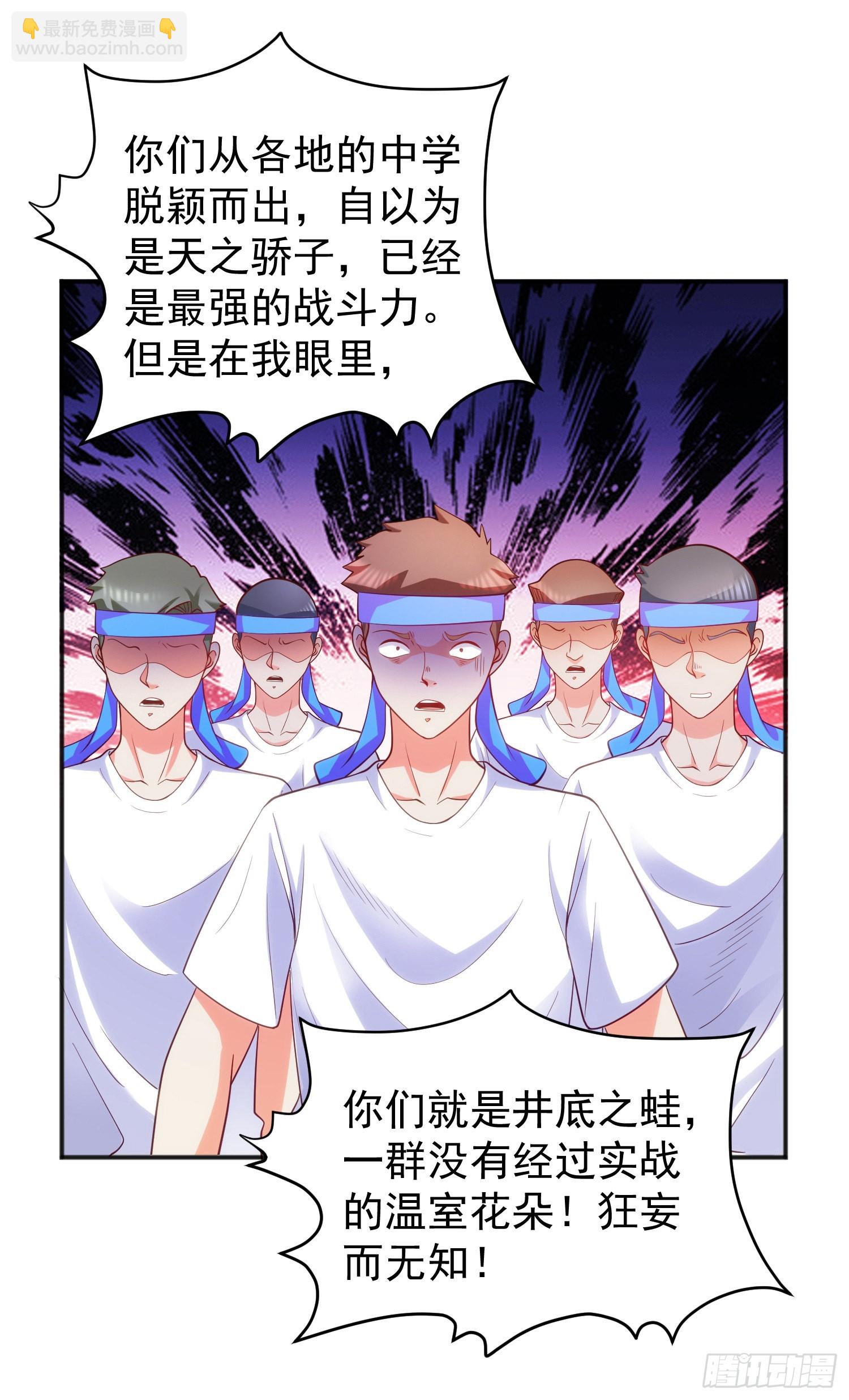 開局吻上裂口女 - 第45話 林缺的魔鬼軍訓(1/2) - 2