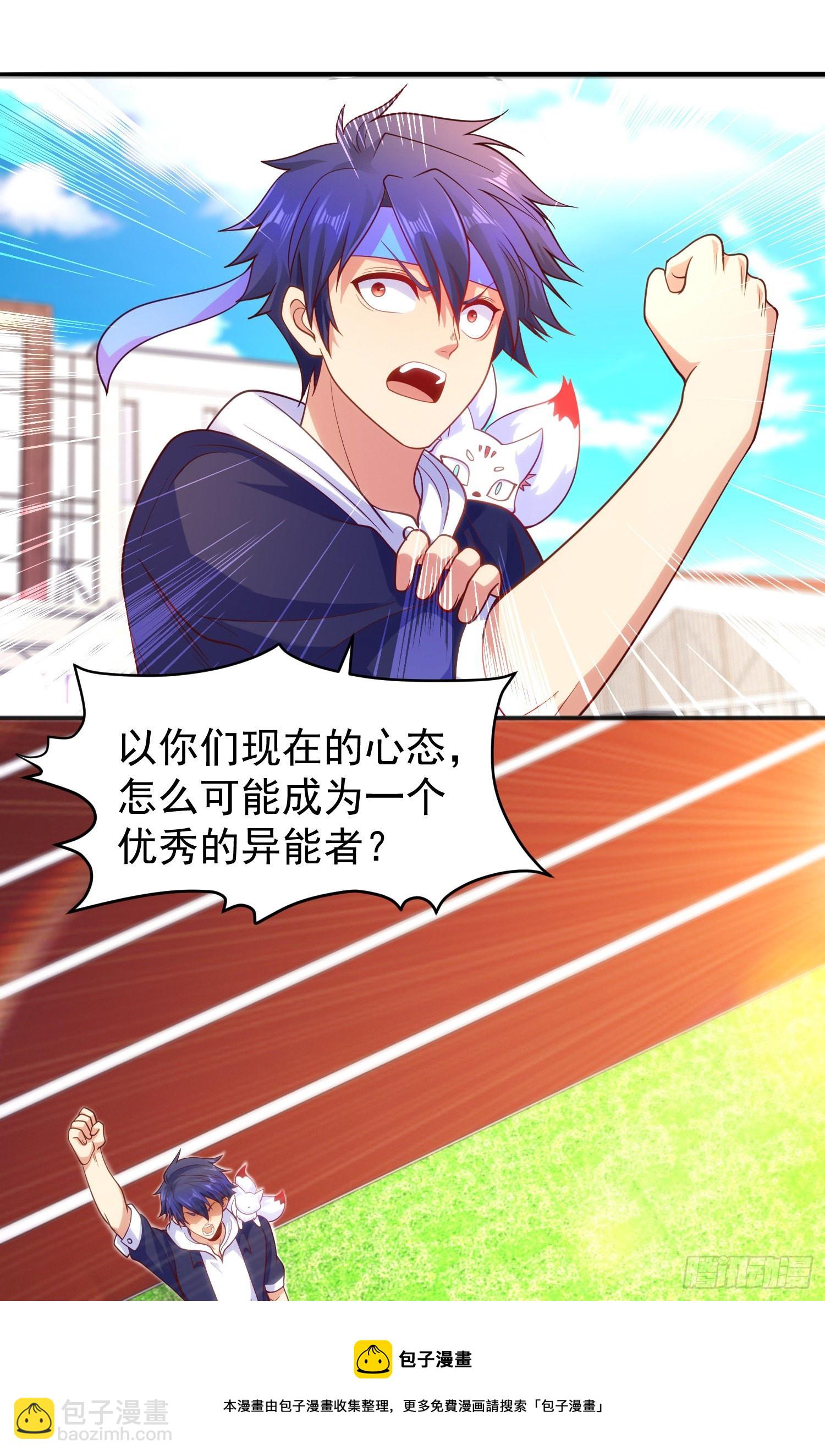 開局吻上裂口女 - 第45話 林缺的魔鬼軍訓(2/2) - 1