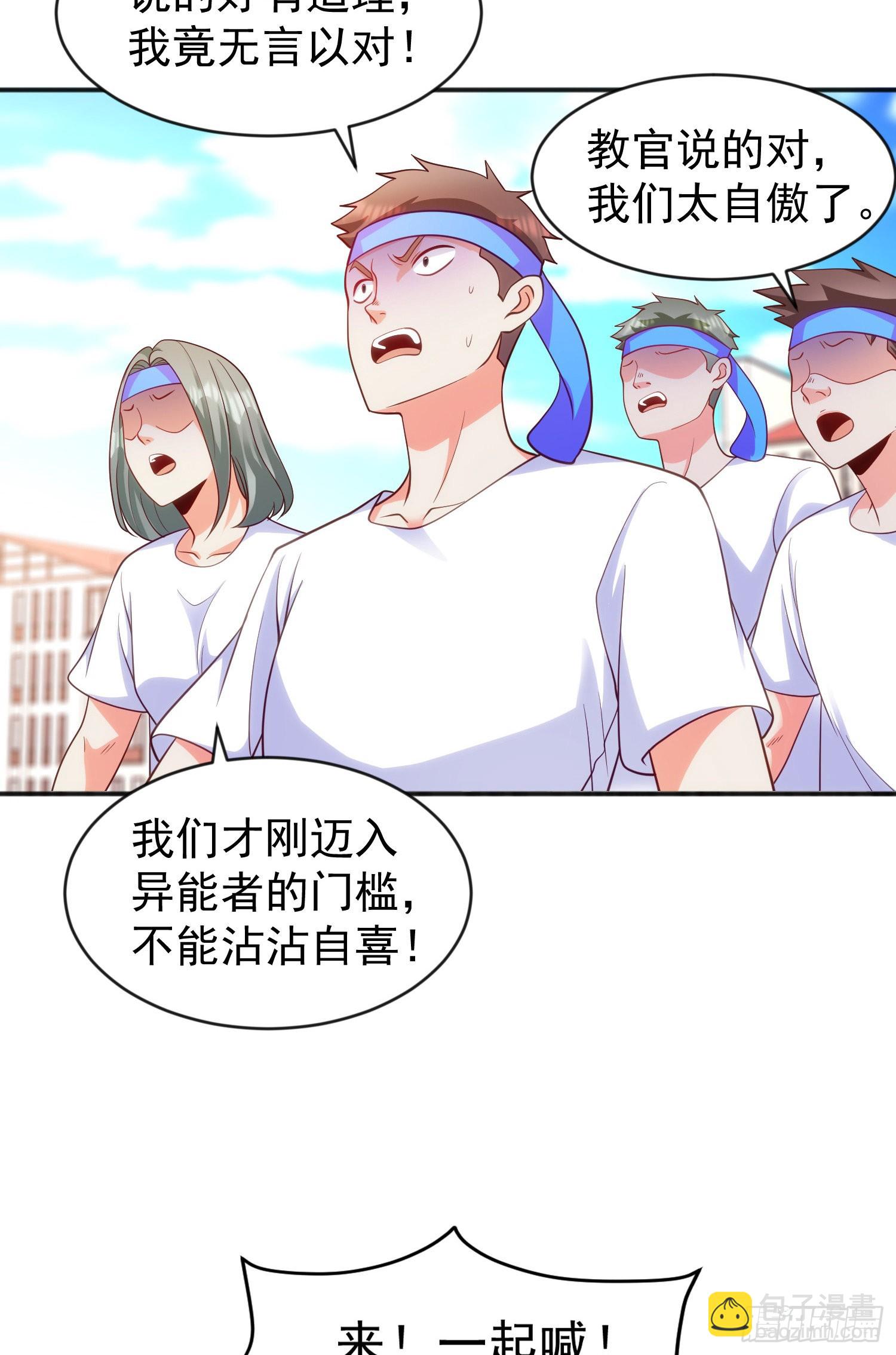 開局吻上裂口女 - 第45話 林缺的魔鬼軍訓(2/2) - 3