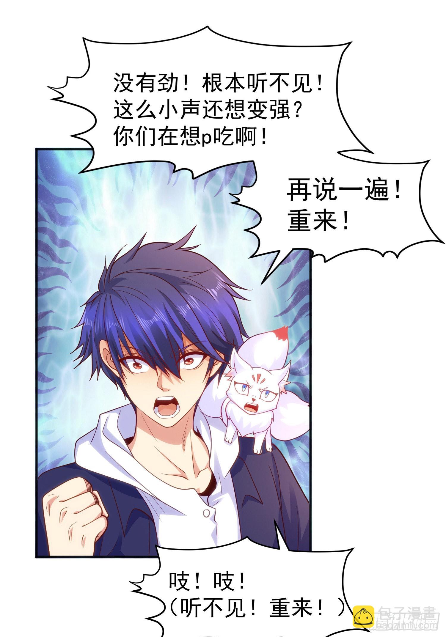 開局吻上裂口女 - 第45話 林缺的魔鬼軍訓(2/2) - 1