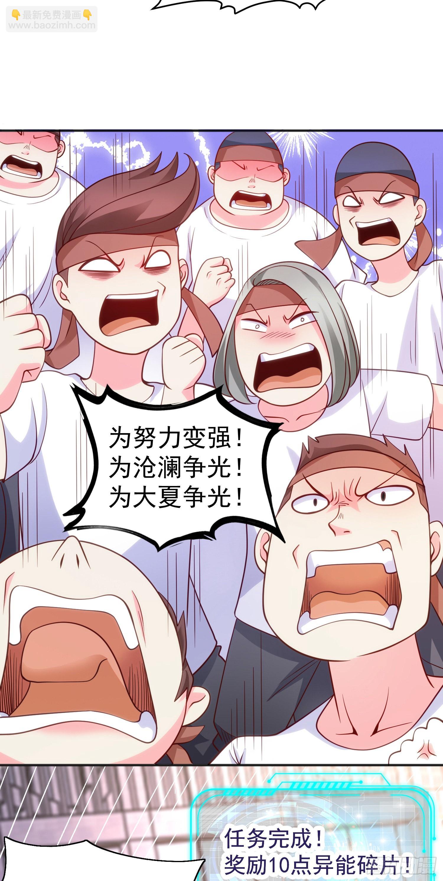 開局吻上裂口女 - 第45話 林缺的魔鬼軍訓(2/2) - 2