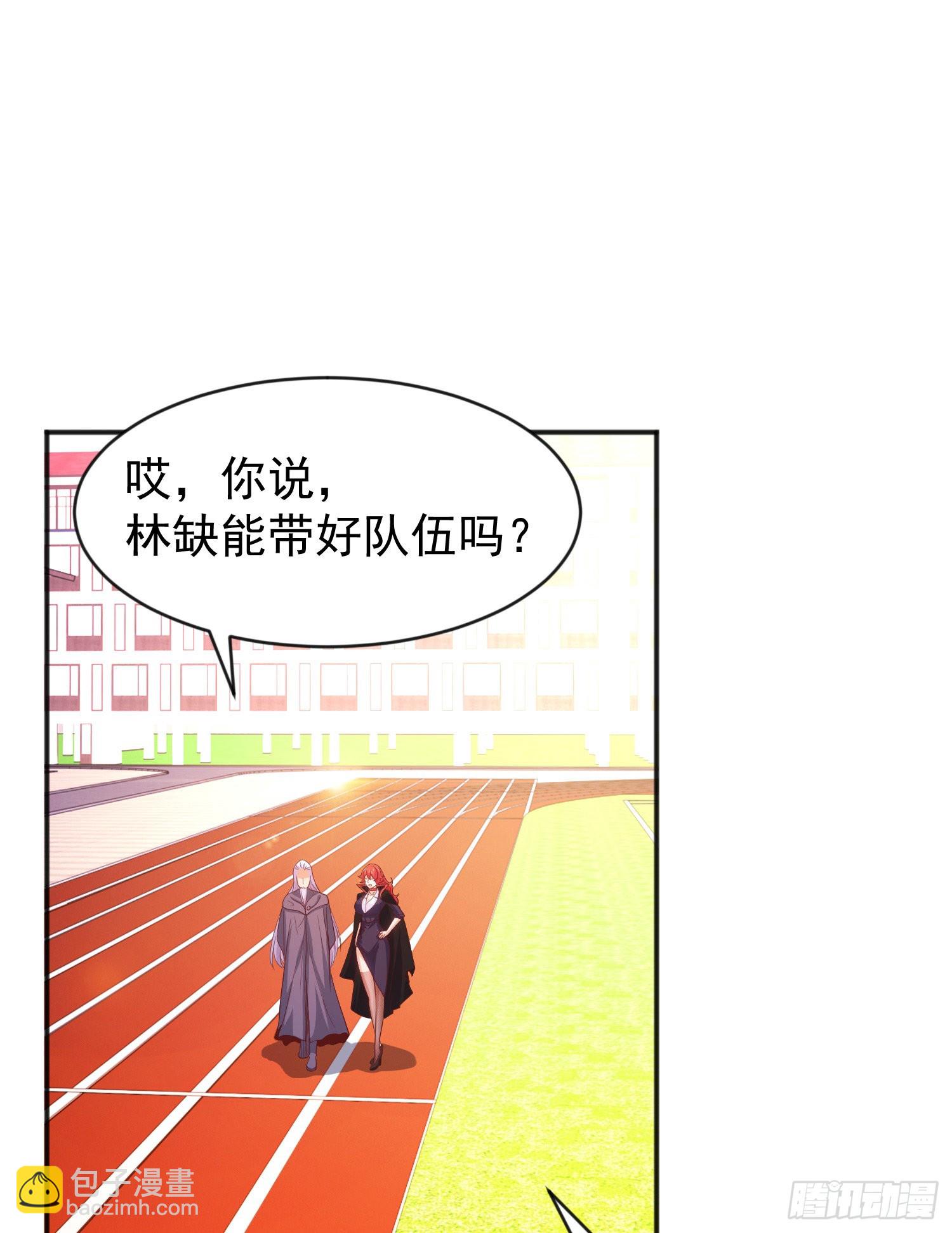 開局吻上裂口女 - 第45話 林缺的魔鬼軍訓(2/2) - 4