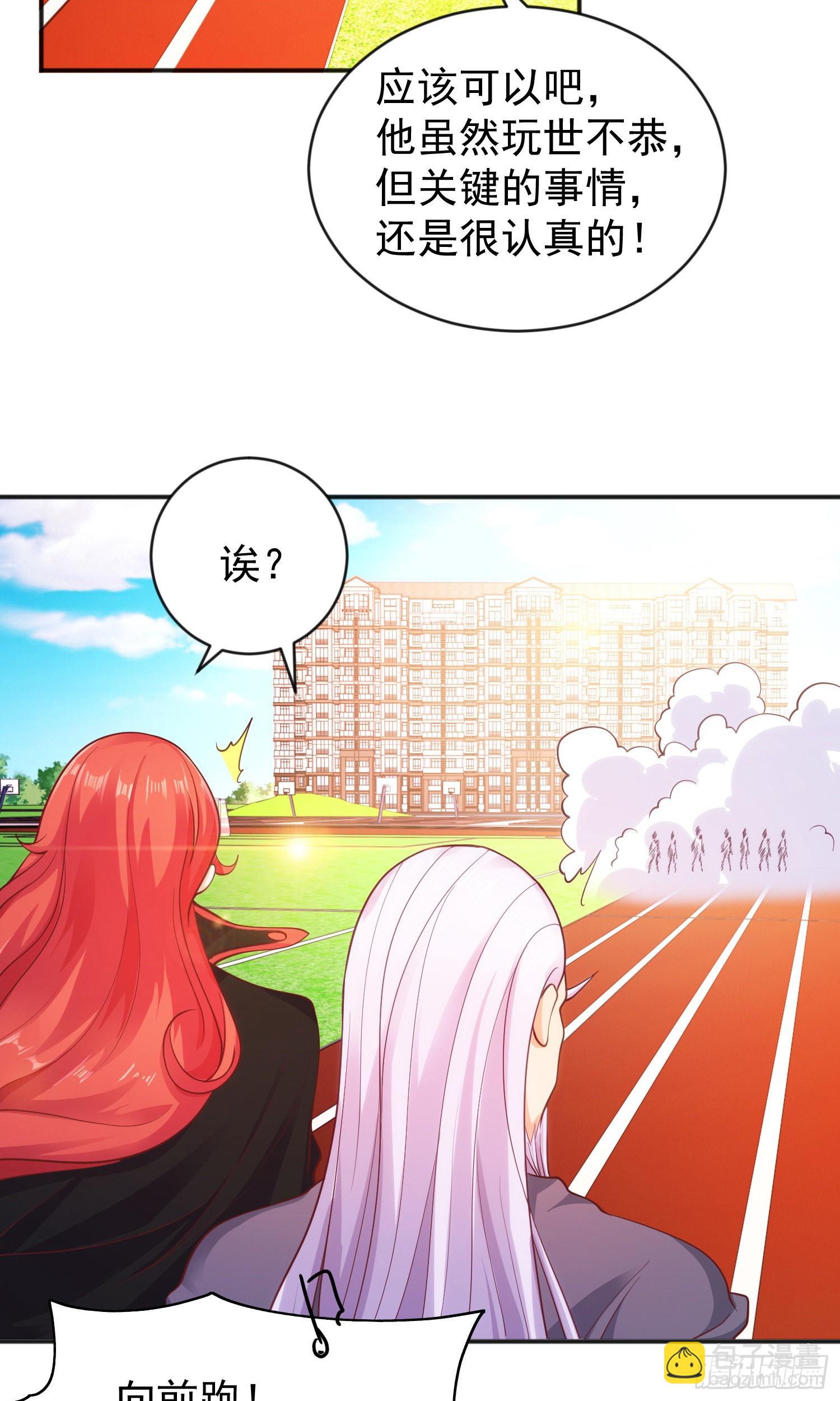 開局吻上裂口女 - 第45話 林缺的魔鬼軍訓(2/2) - 1