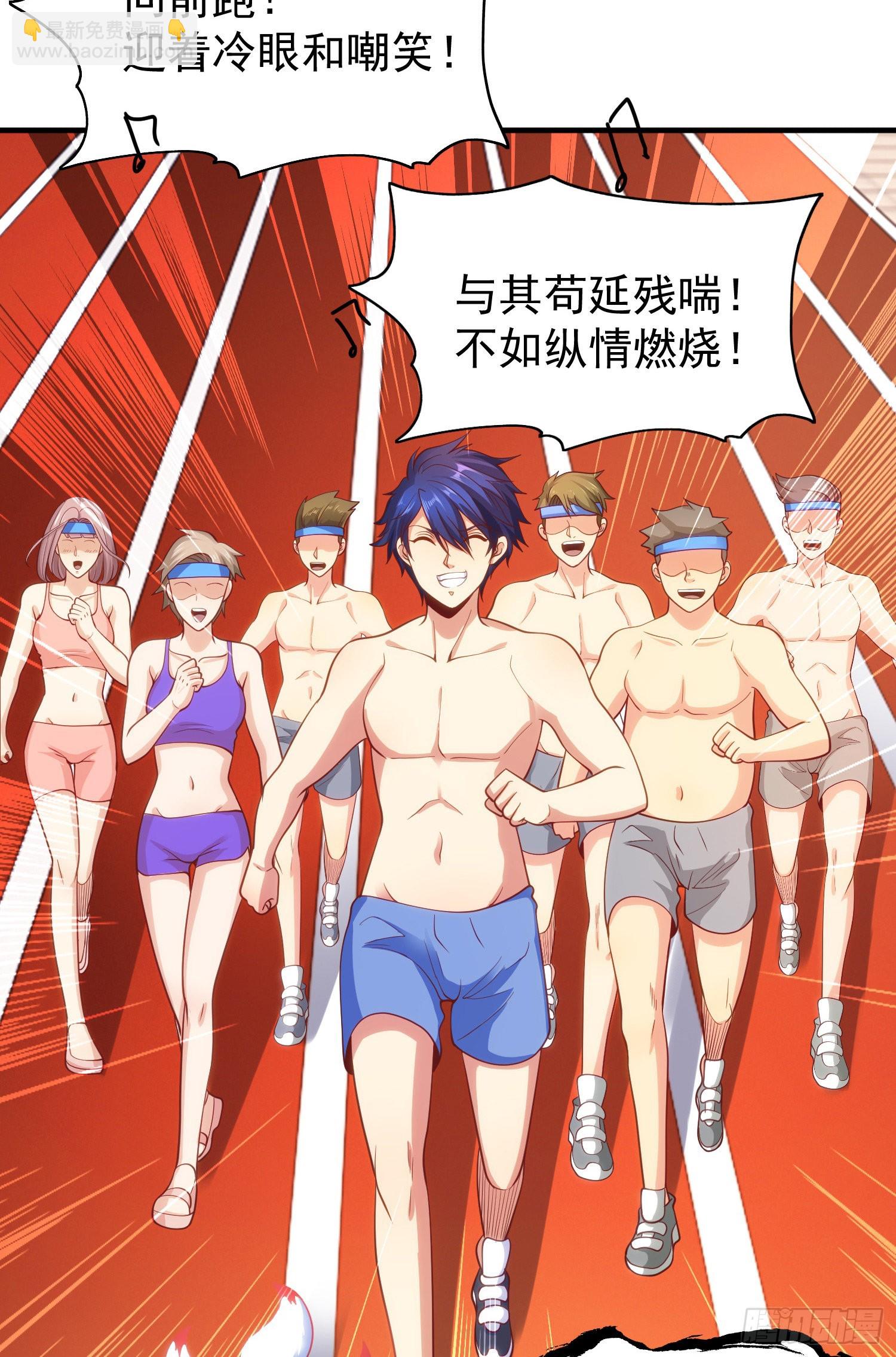 開局吻上裂口女 - 第45話 林缺的魔鬼軍訓(2/2) - 2