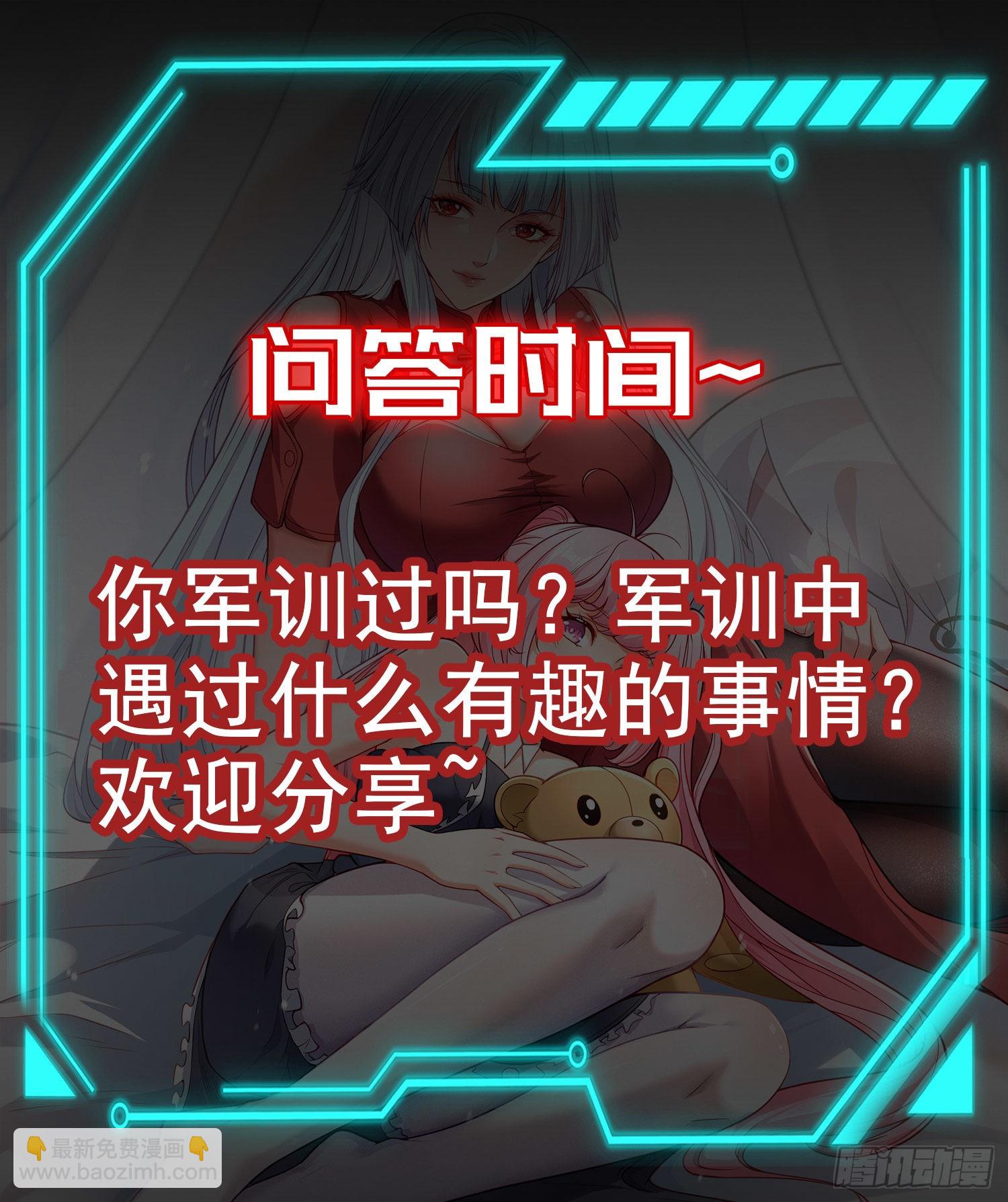 開局吻上裂口女 - 第45話 林缺的魔鬼軍訓(2/2) - 4