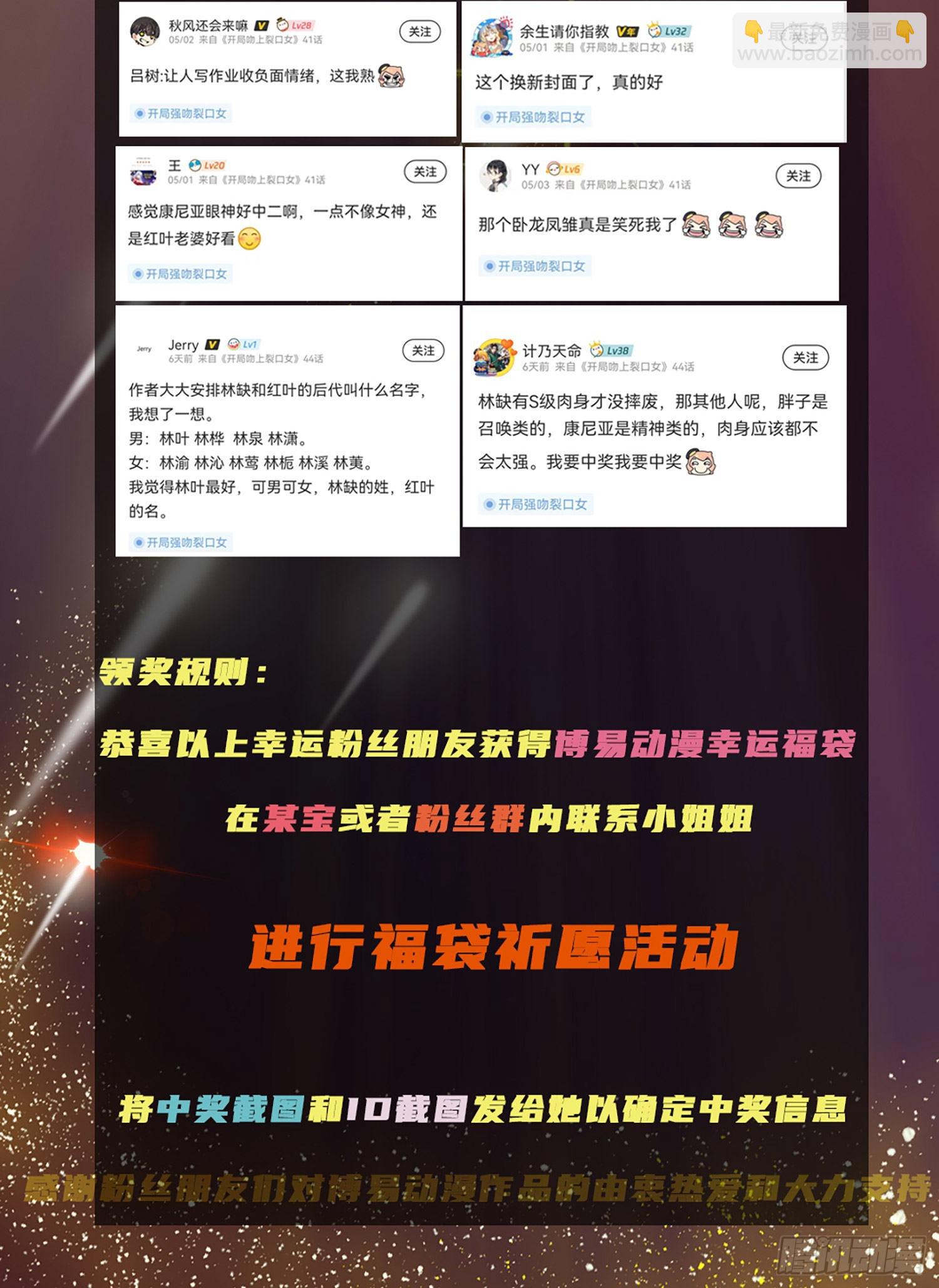 開局吻上裂口女 - 第45話 林缺的魔鬼軍訓(2/2) - 2