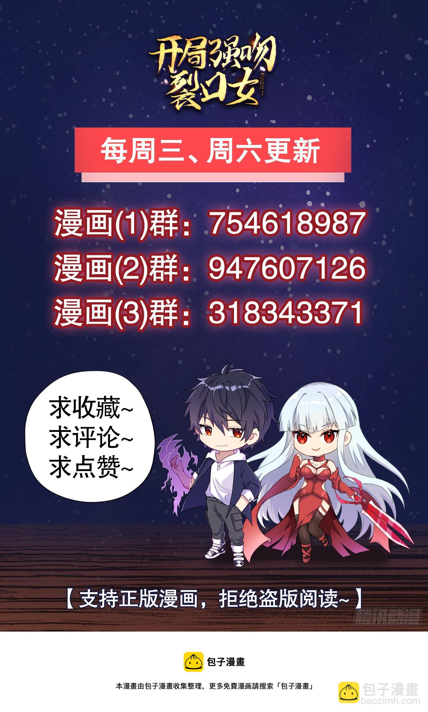 開局吻上裂口女 - 第45話 林缺的魔鬼軍訓(2/2) - 4