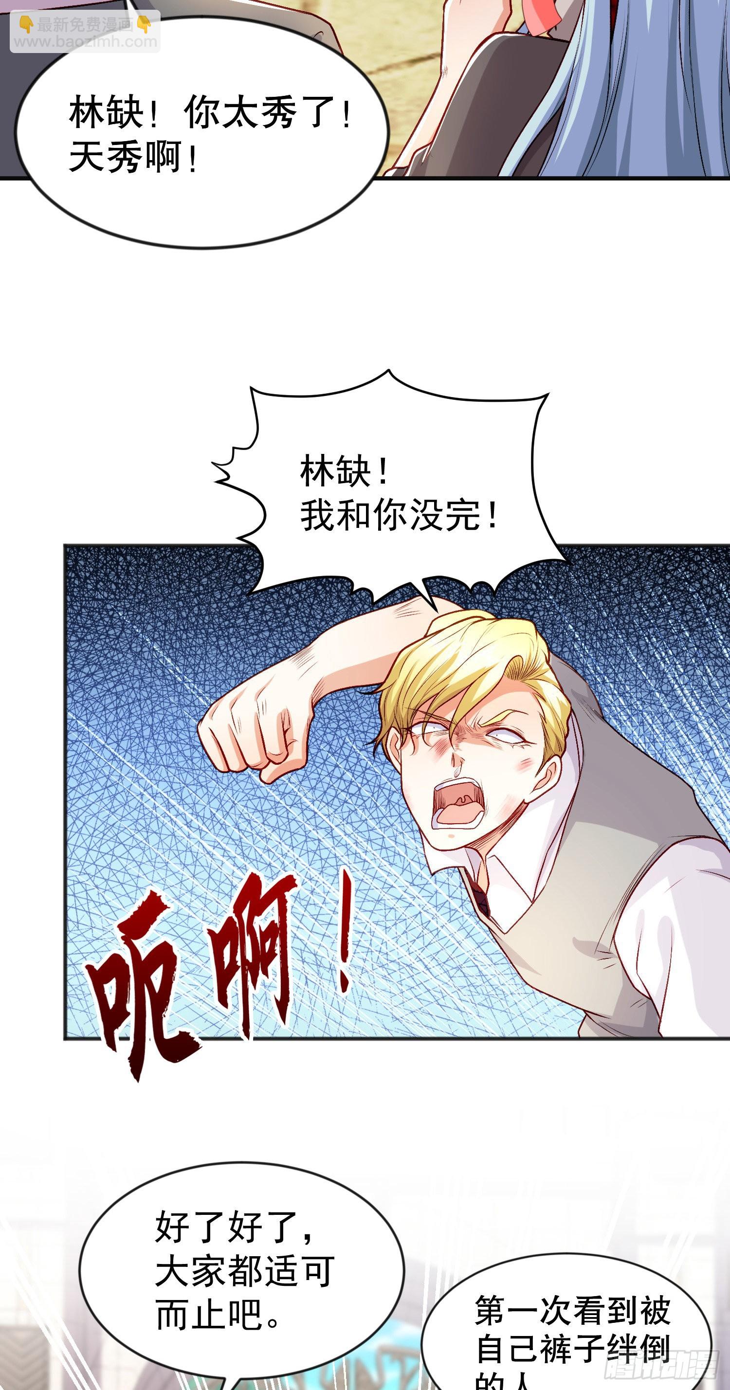 開局吻上裂口女 - 第47話 紅葉以身相許(1/2) - 2