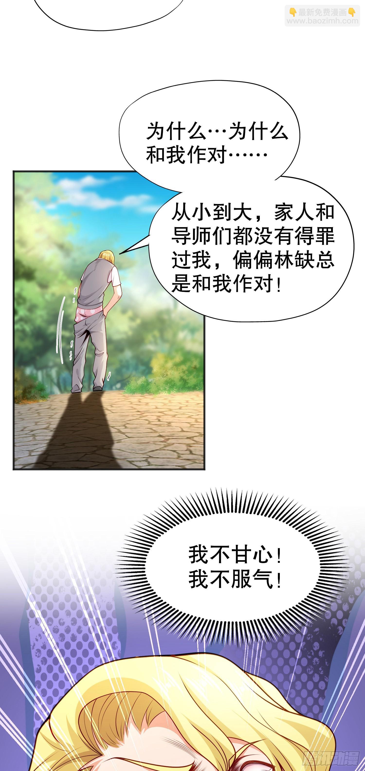 開局吻上裂口女 - 第47話 紅葉以身相許(1/2) - 7