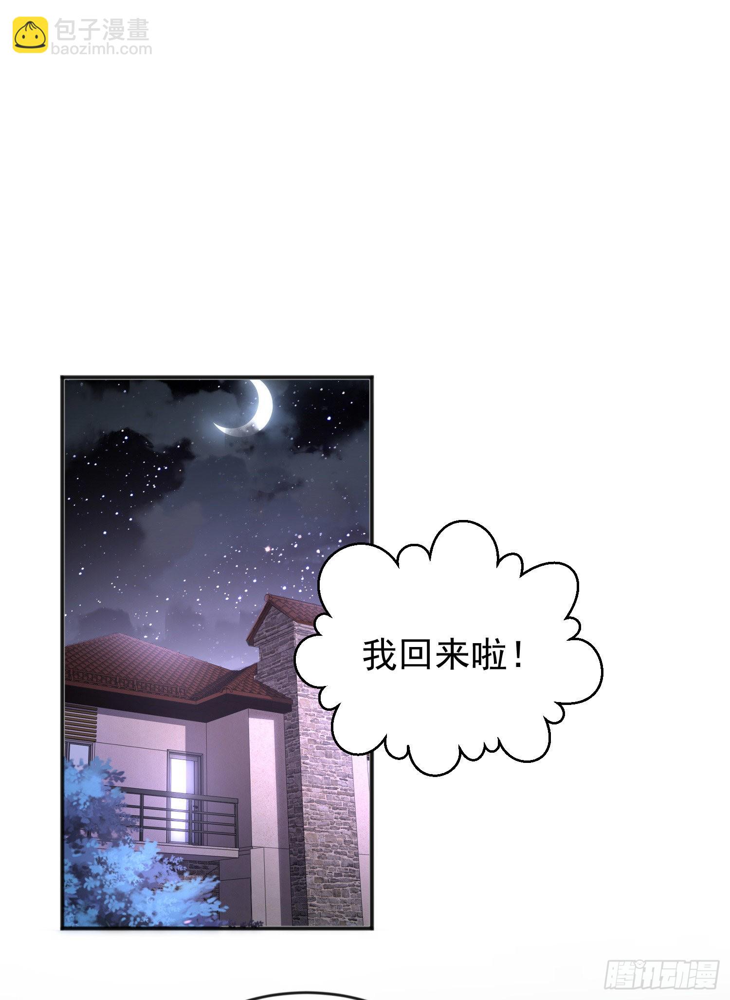 開局吻上裂口女 - 第47話 紅葉以身相許(1/2) - 1