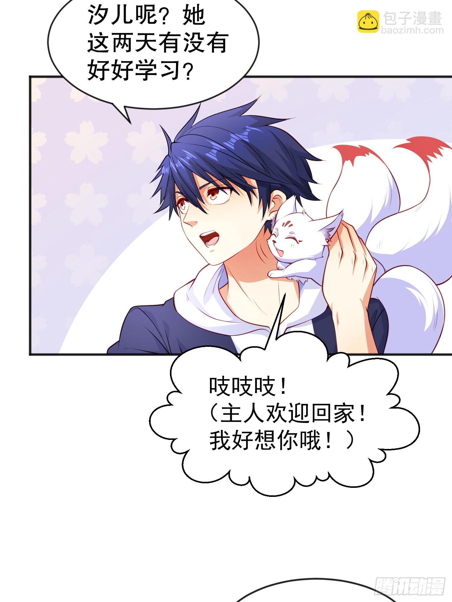 開局吻上裂口女 - 第47話 紅葉以身相許(1/2) - 3