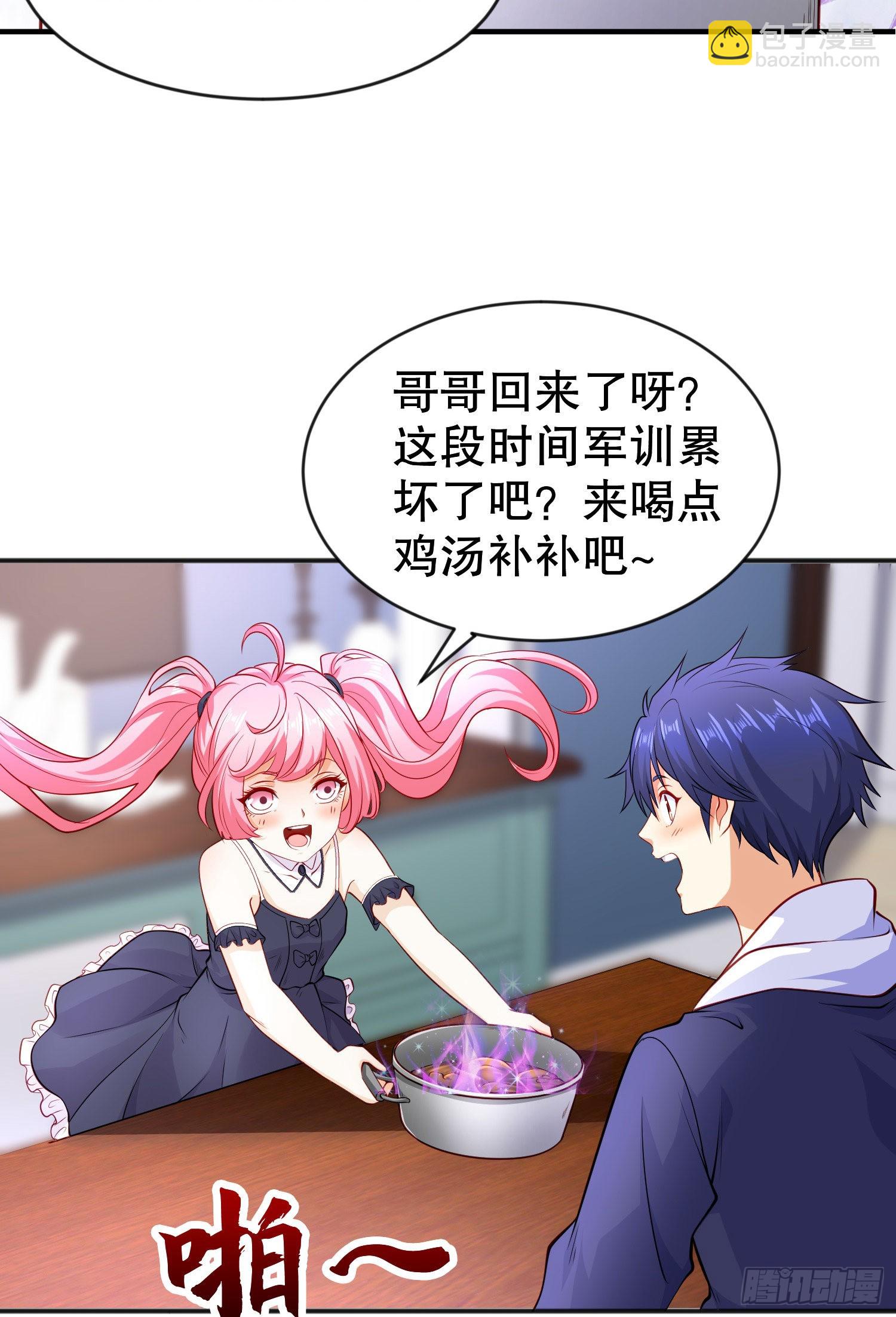 開局吻上裂口女 - 第47話 紅葉以身相許(1/2) - 6