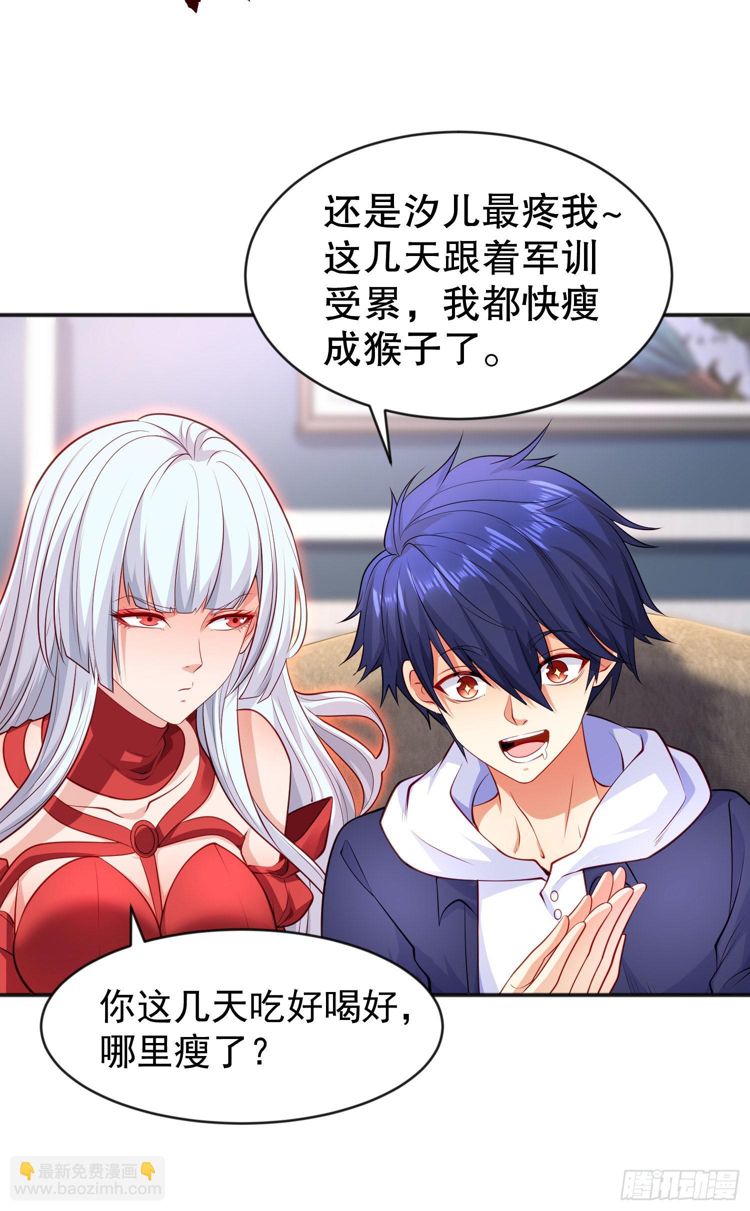 開局吻上裂口女 - 第47話 紅葉以身相許(1/2) - 7