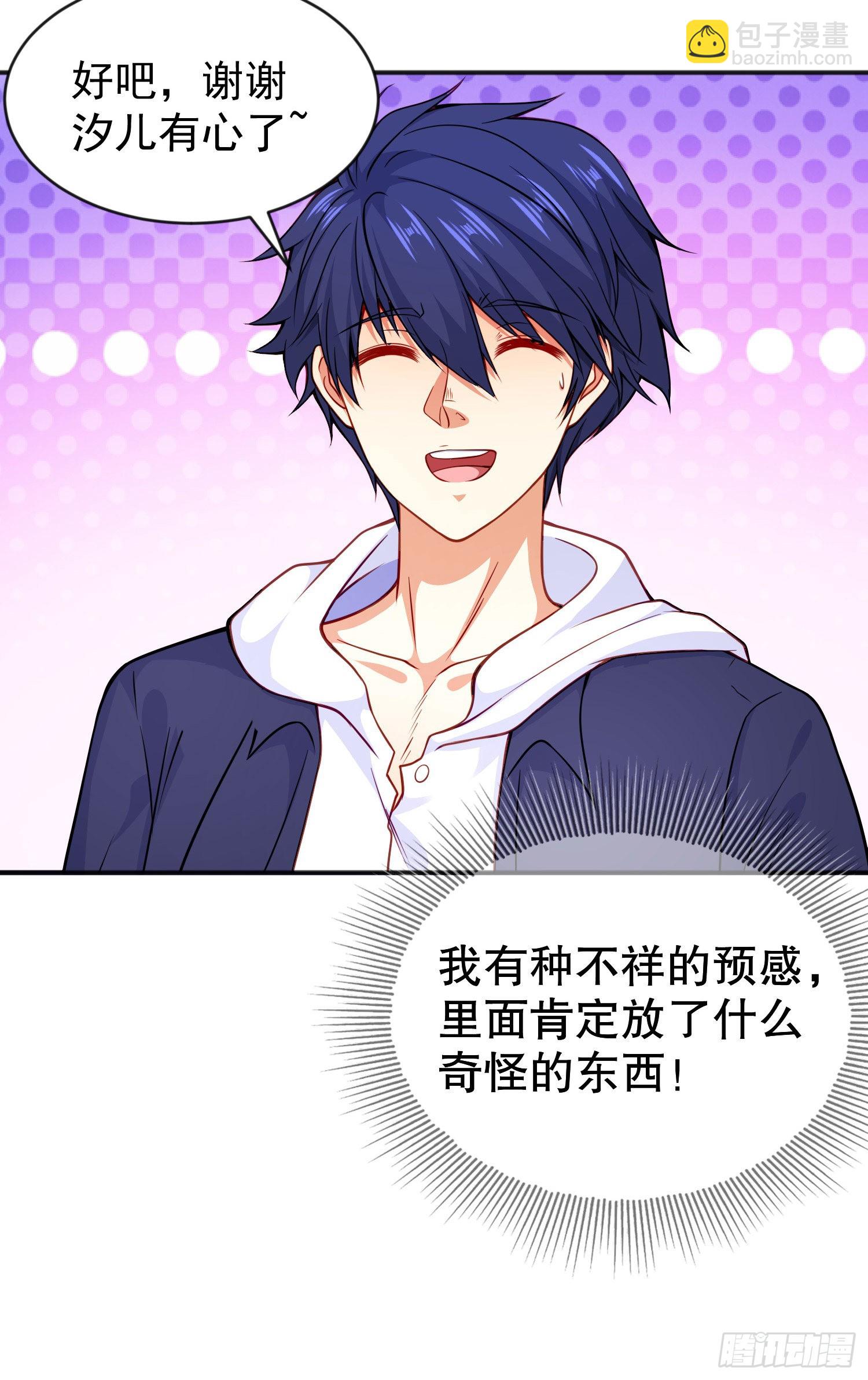 開局吻上裂口女 - 第47話 紅葉以身相許(1/2) - 2