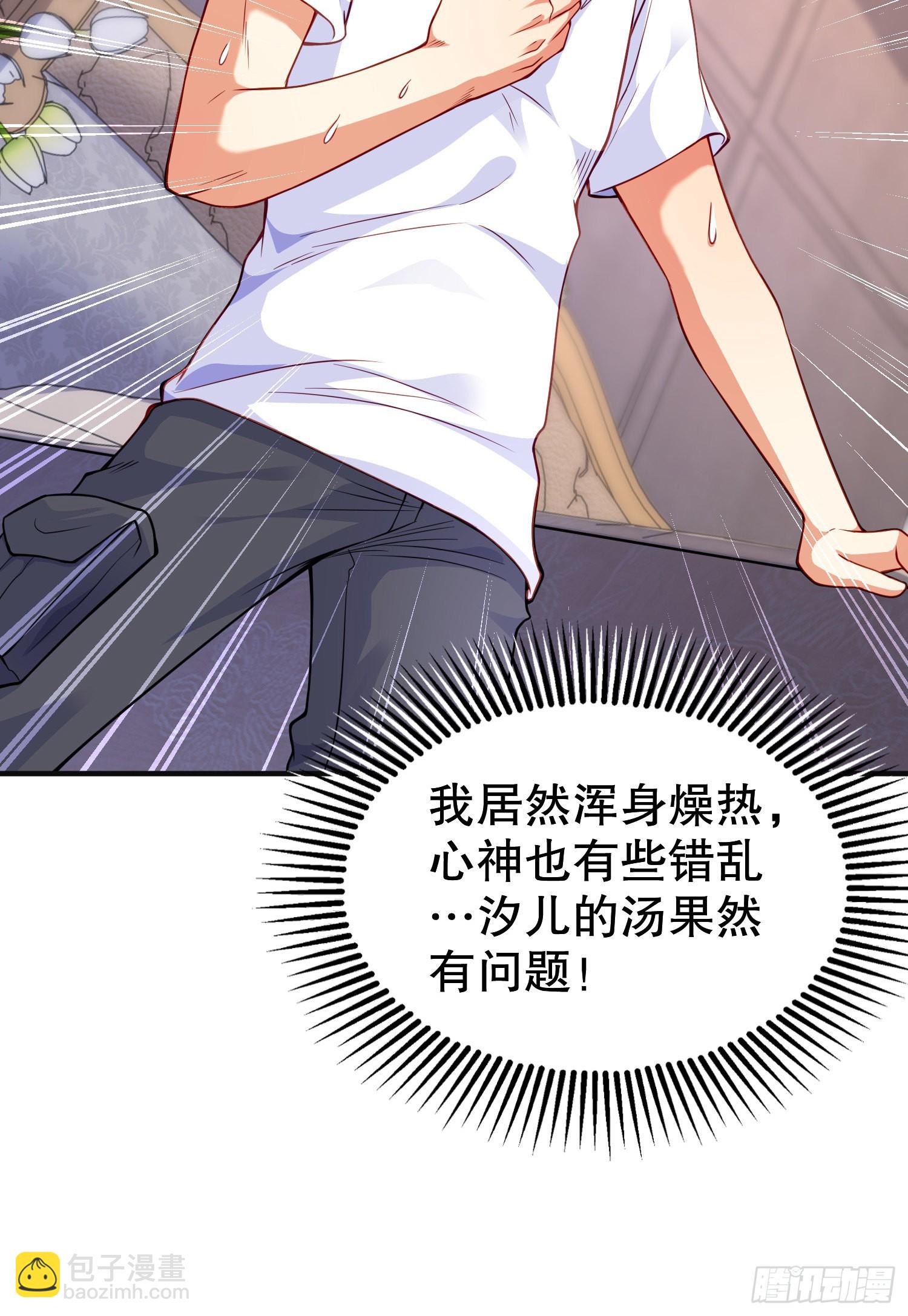 開局吻上裂口女 - 第47話 紅葉以身相許(1/2) - 5